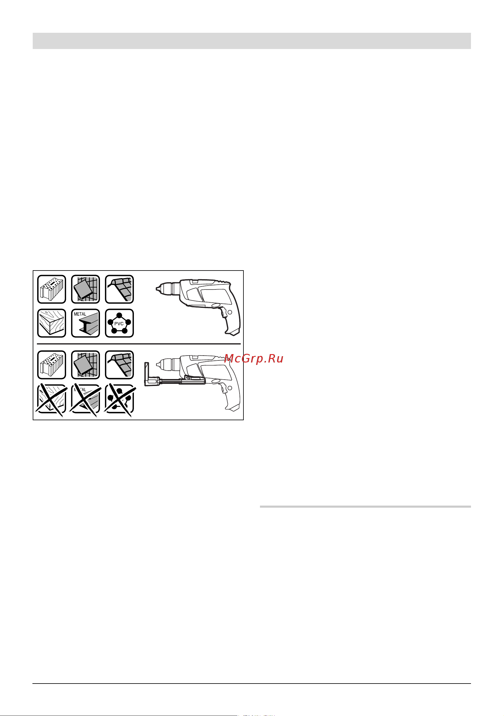 Bosch PSB 650 RE 0.603.128.005 Инструкция по эксплуатации онлайн [42/143] 3868