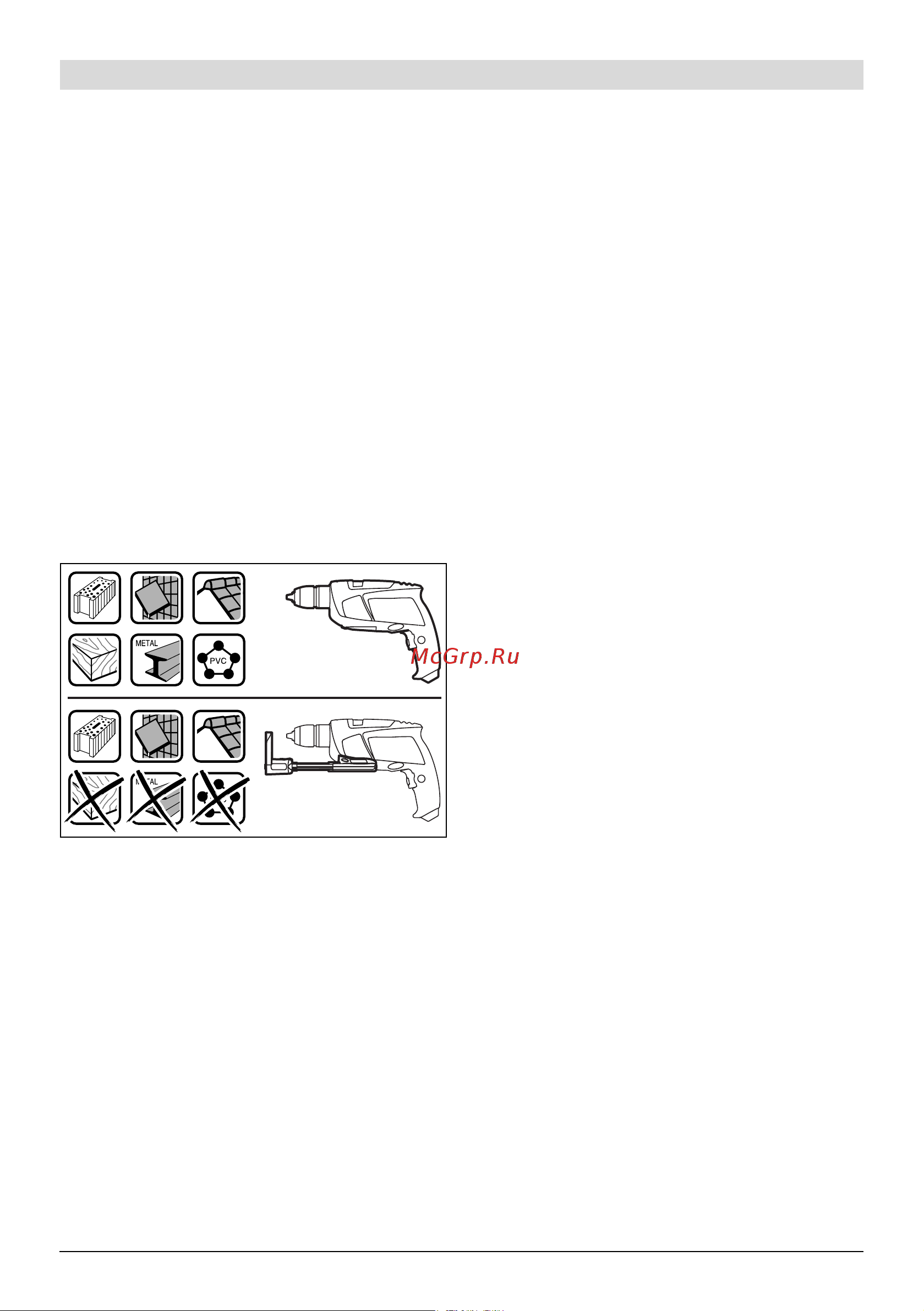 Bosch PSB 650 RE 0.603.128.008 Инструкция по эксплуатации онлайн [73/143] 3959
