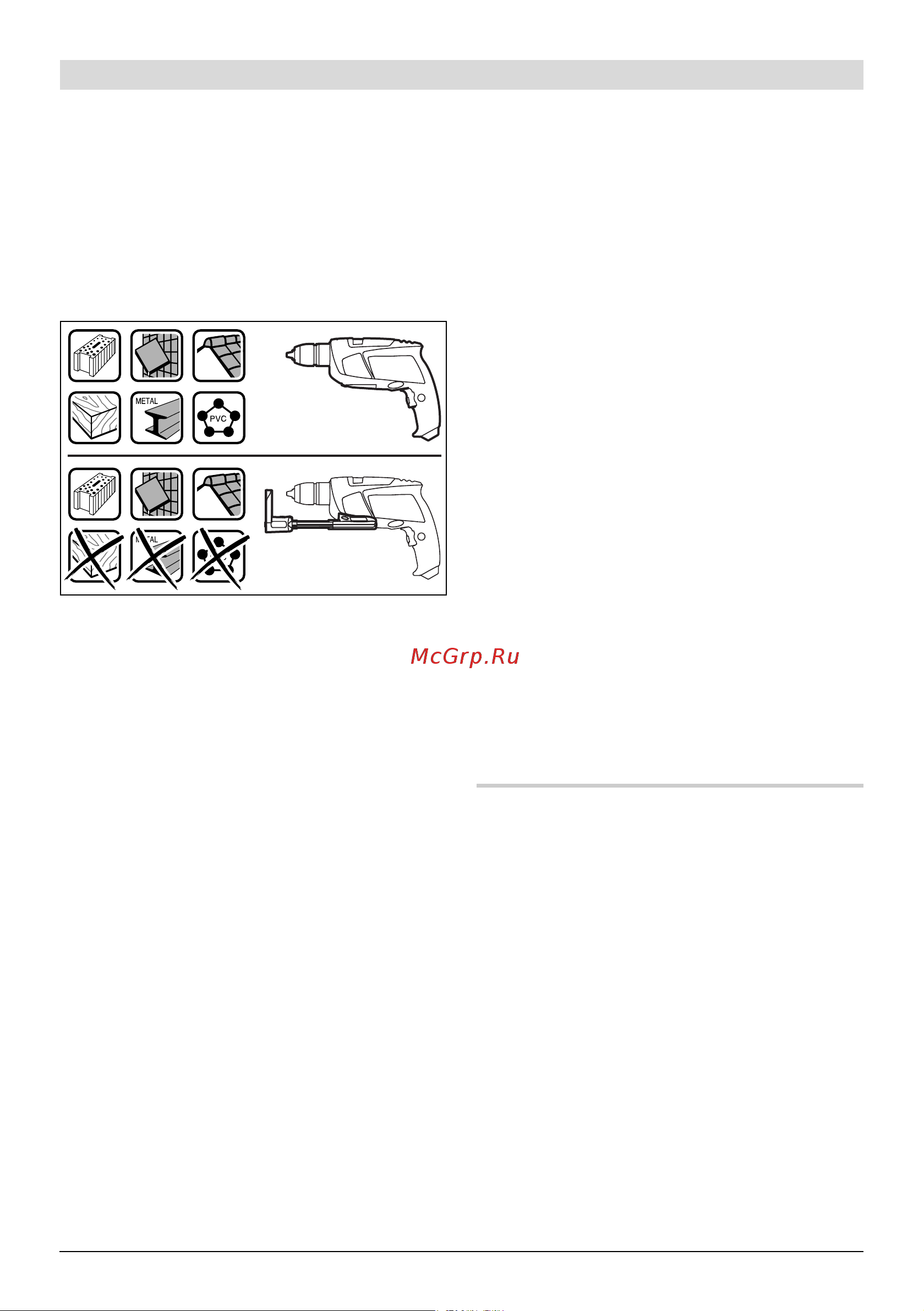 Bosch PSB 650 RE 0.603.128.008 Инструкция по эксплуатации онлайн [93/143] 3959