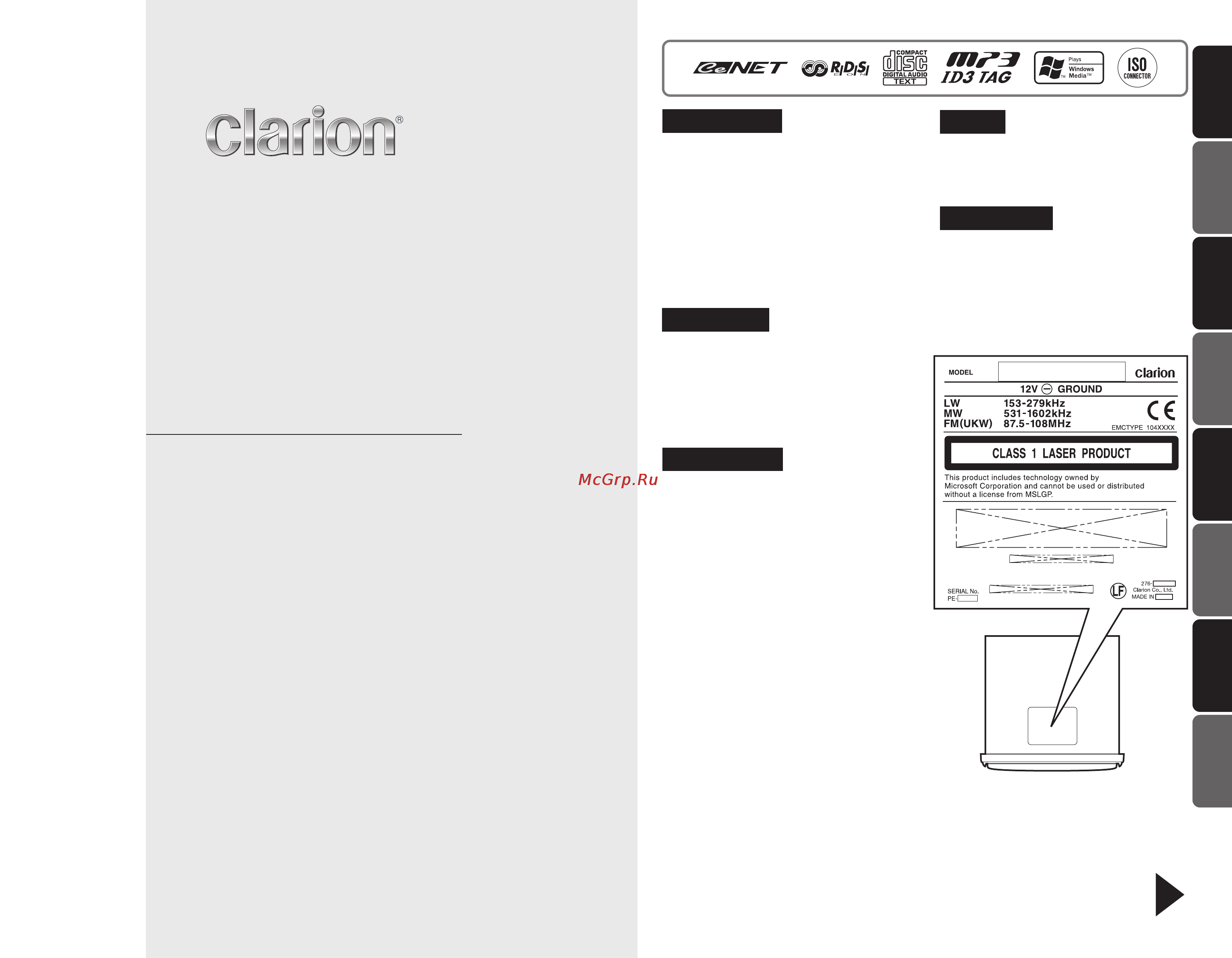 Clarion DXZ778RUSB Инструкция по эксплуатации онлайн