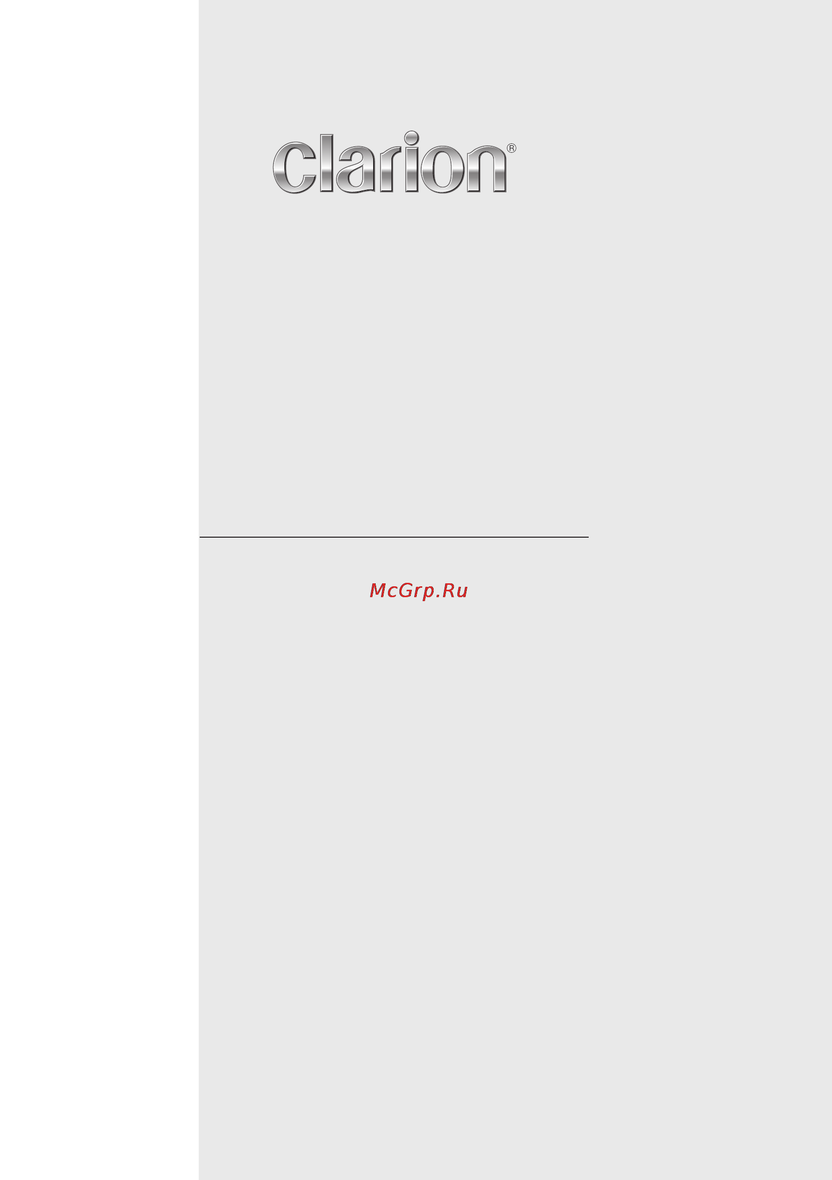 Clarion DXZ868RMP Инструкция по эксплуатации онлайн