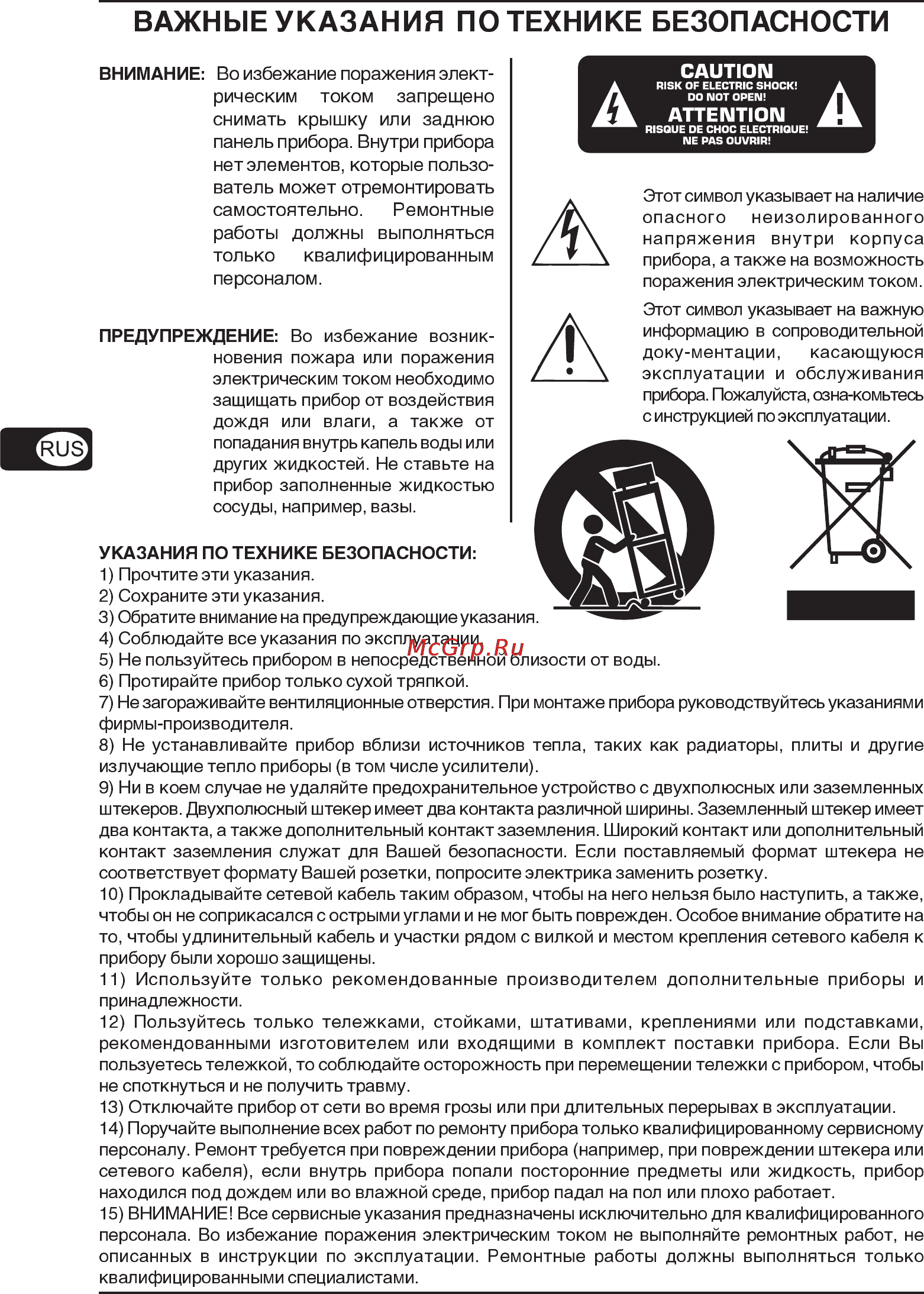 Behringer FEX 800 MINIFEX Инструкция по эксплуатации онлайн [2/14] 3358