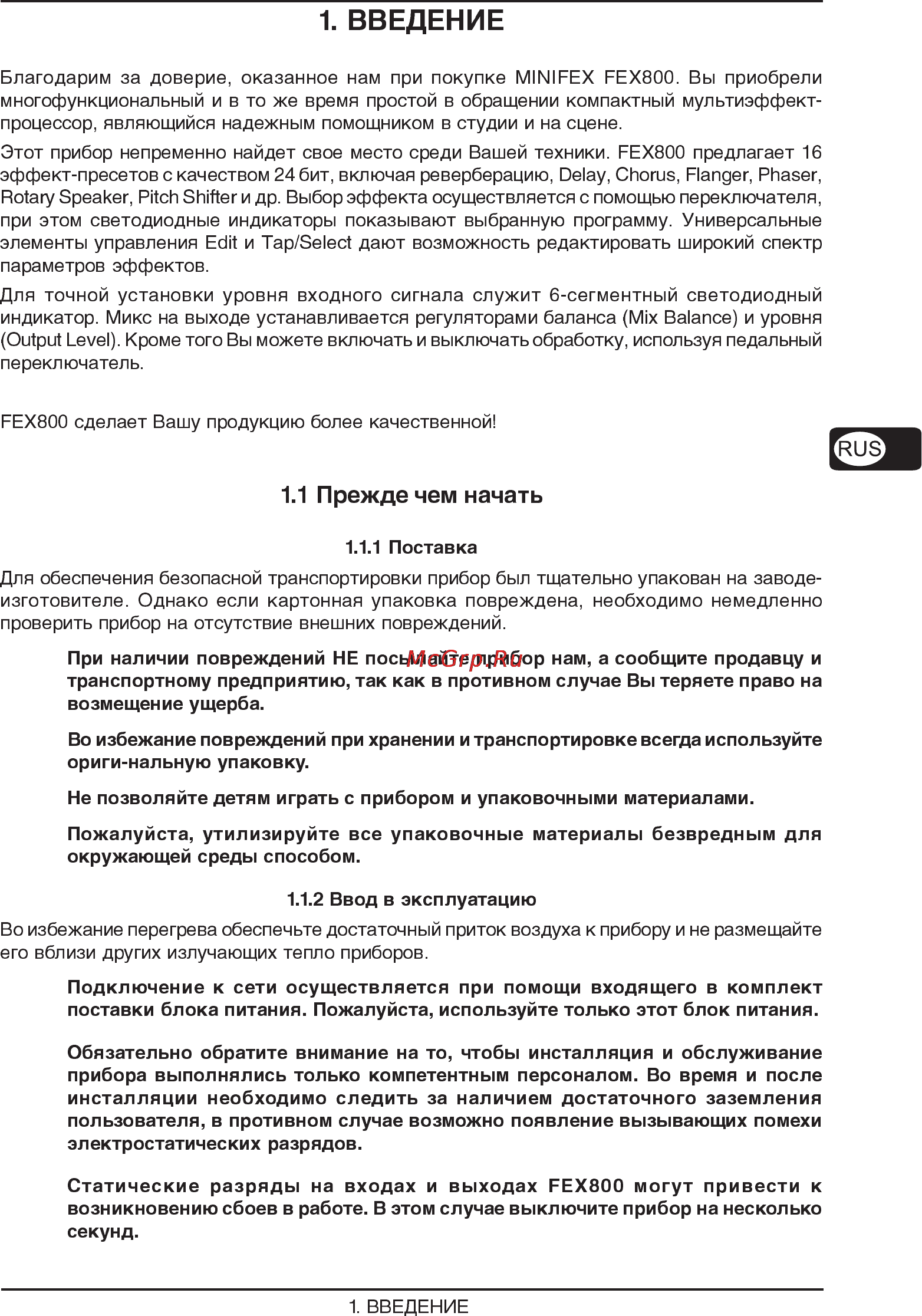 Behringer FEX 800 MINIFEX Инструкция по эксплуатации онлайн [3/14] 3358