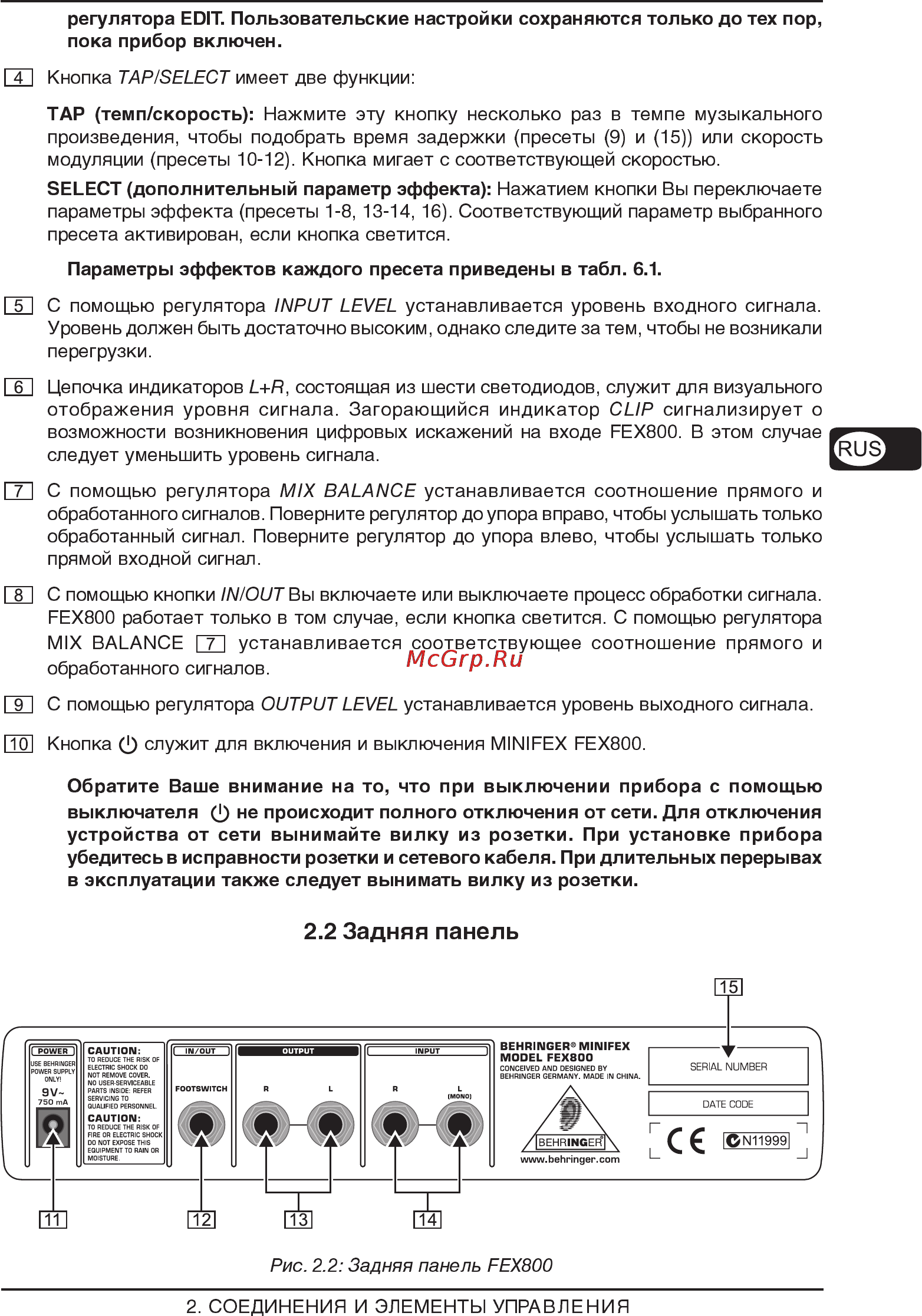 Behringer FEX 800 MINIFEX Инструкция по эксплуатации онлайн [5/14] 3358