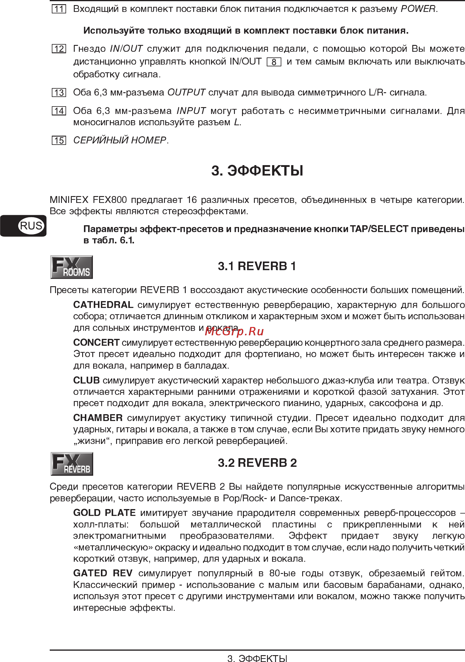 Behringer FEX 800 MINIFEX Инструкция по эксплуатации онлайн [6/14] 3358