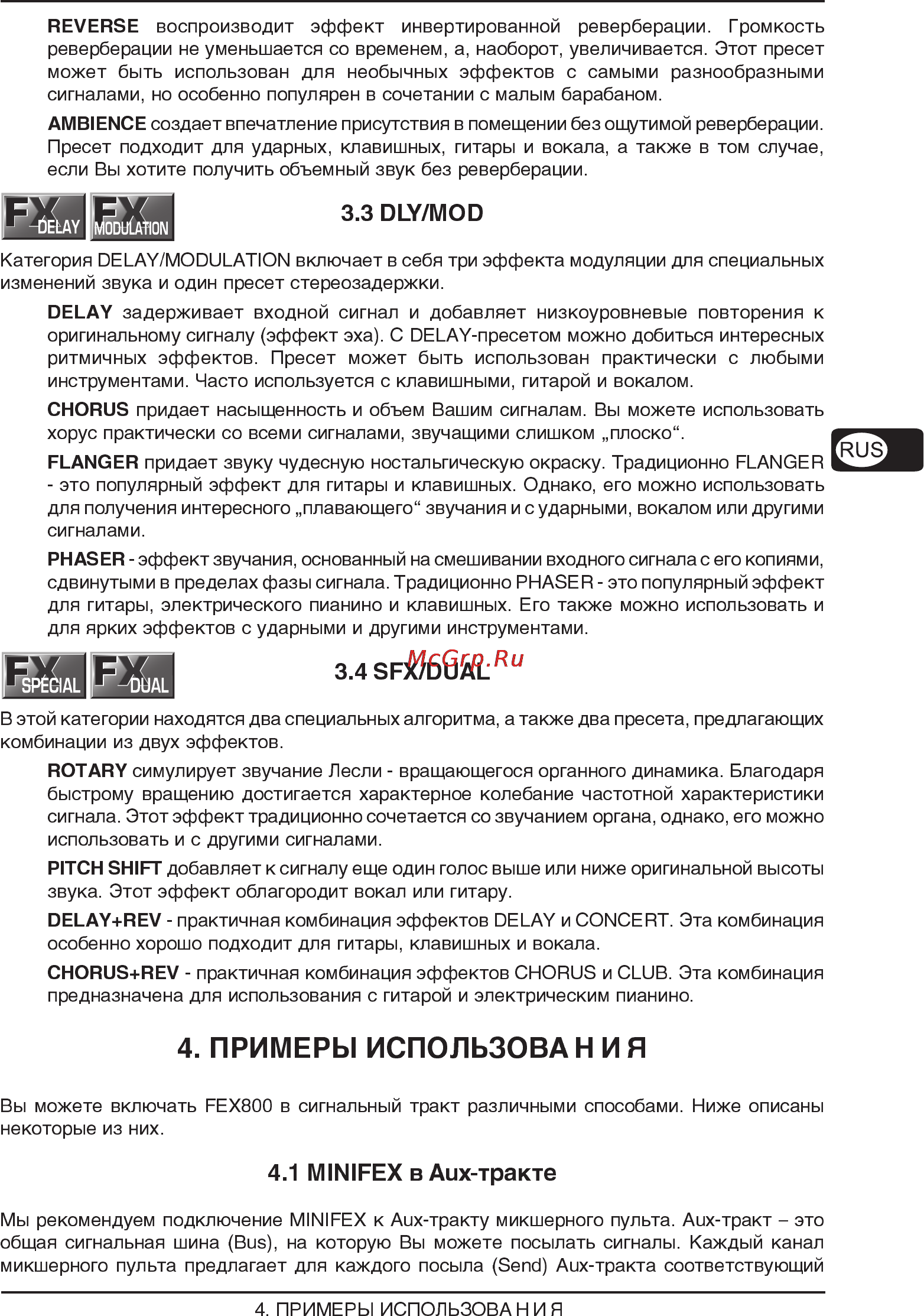 Behringer FEX 800 MINIFEX Инструкция по эксплуатации онлайн [7/14] 3358