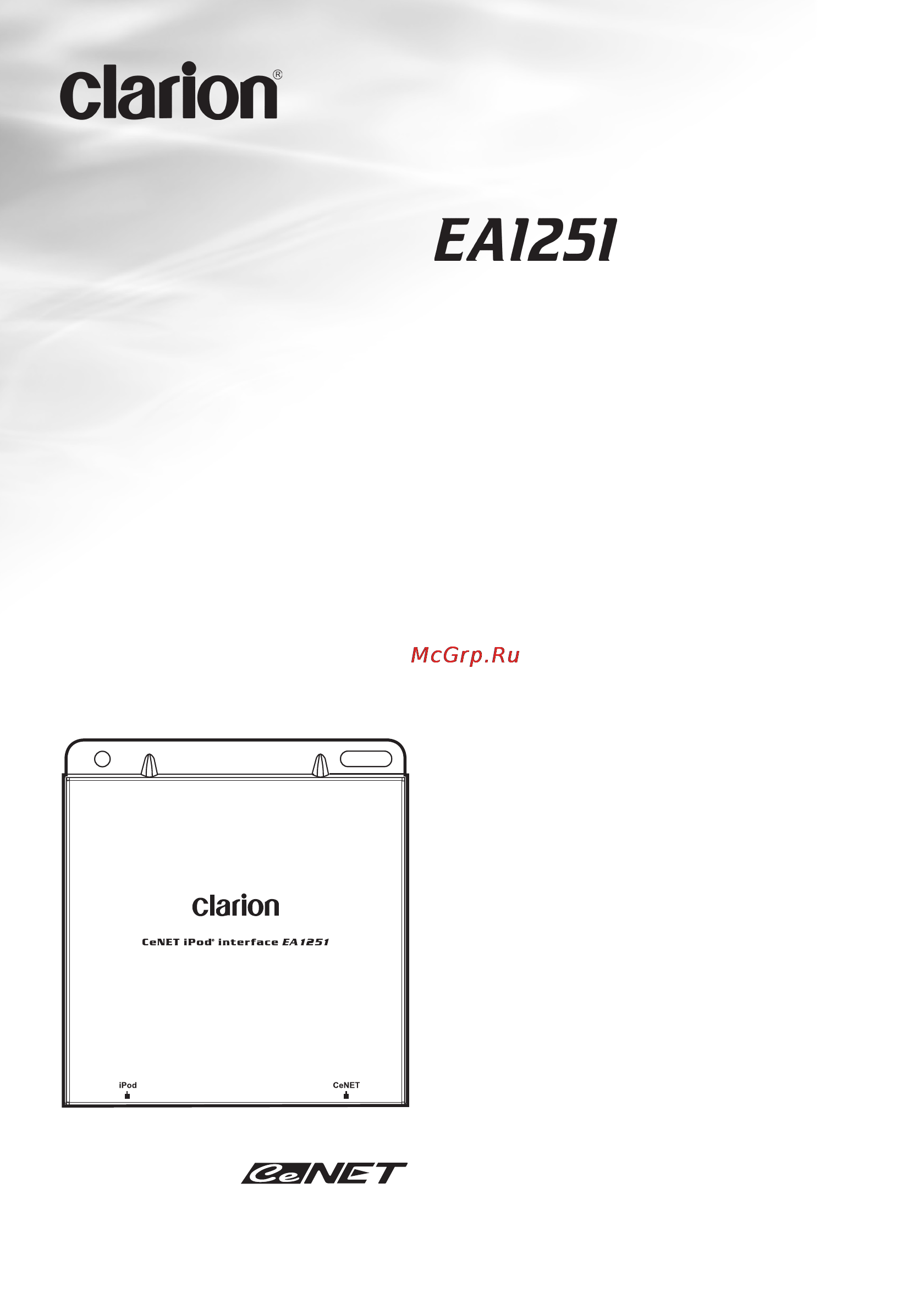 Clarion EA1251 Инструкция по эксплуатации онлайн