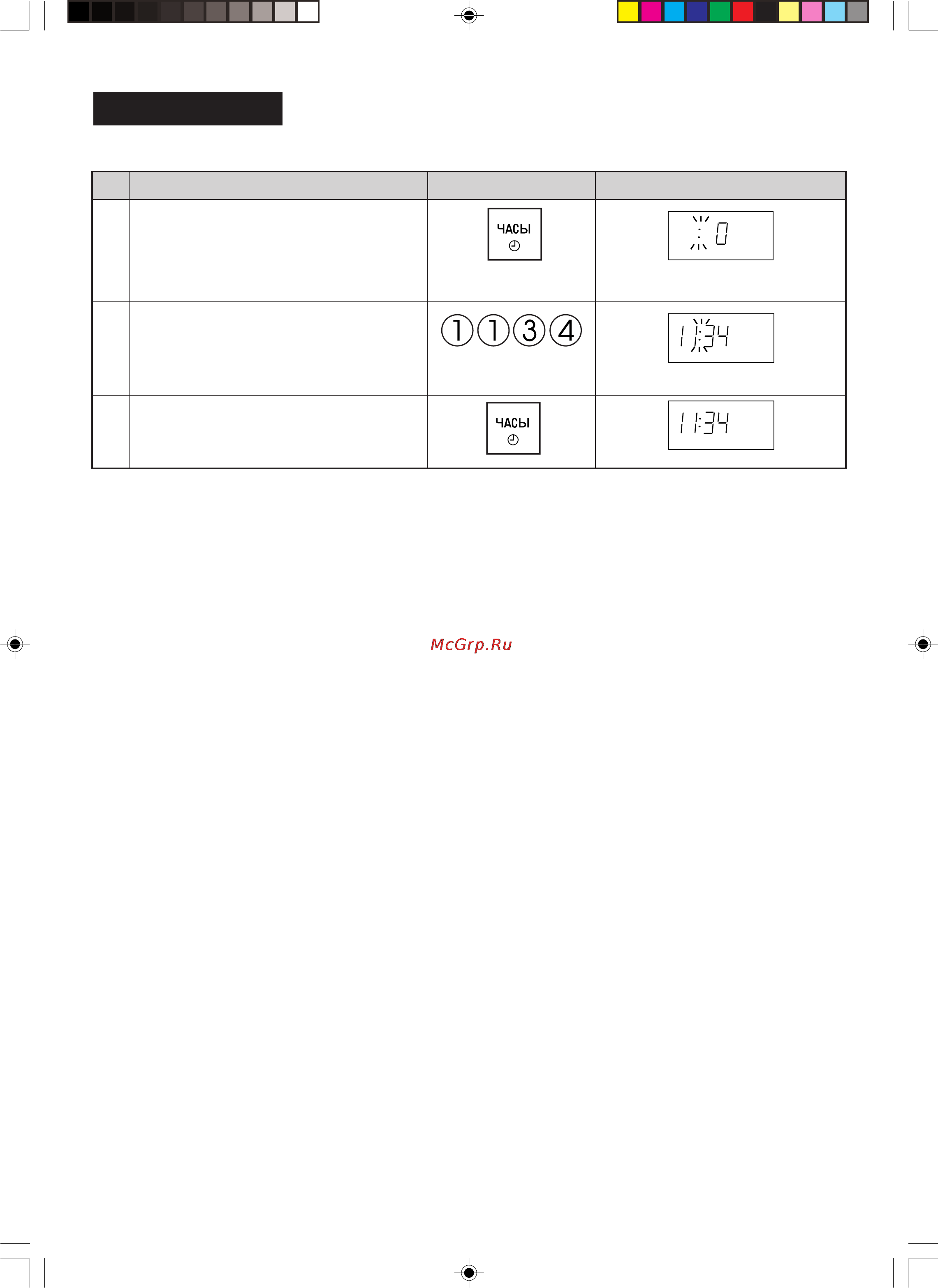Sharp R-777H [16/84] Ecnfzjdrf xfcjd