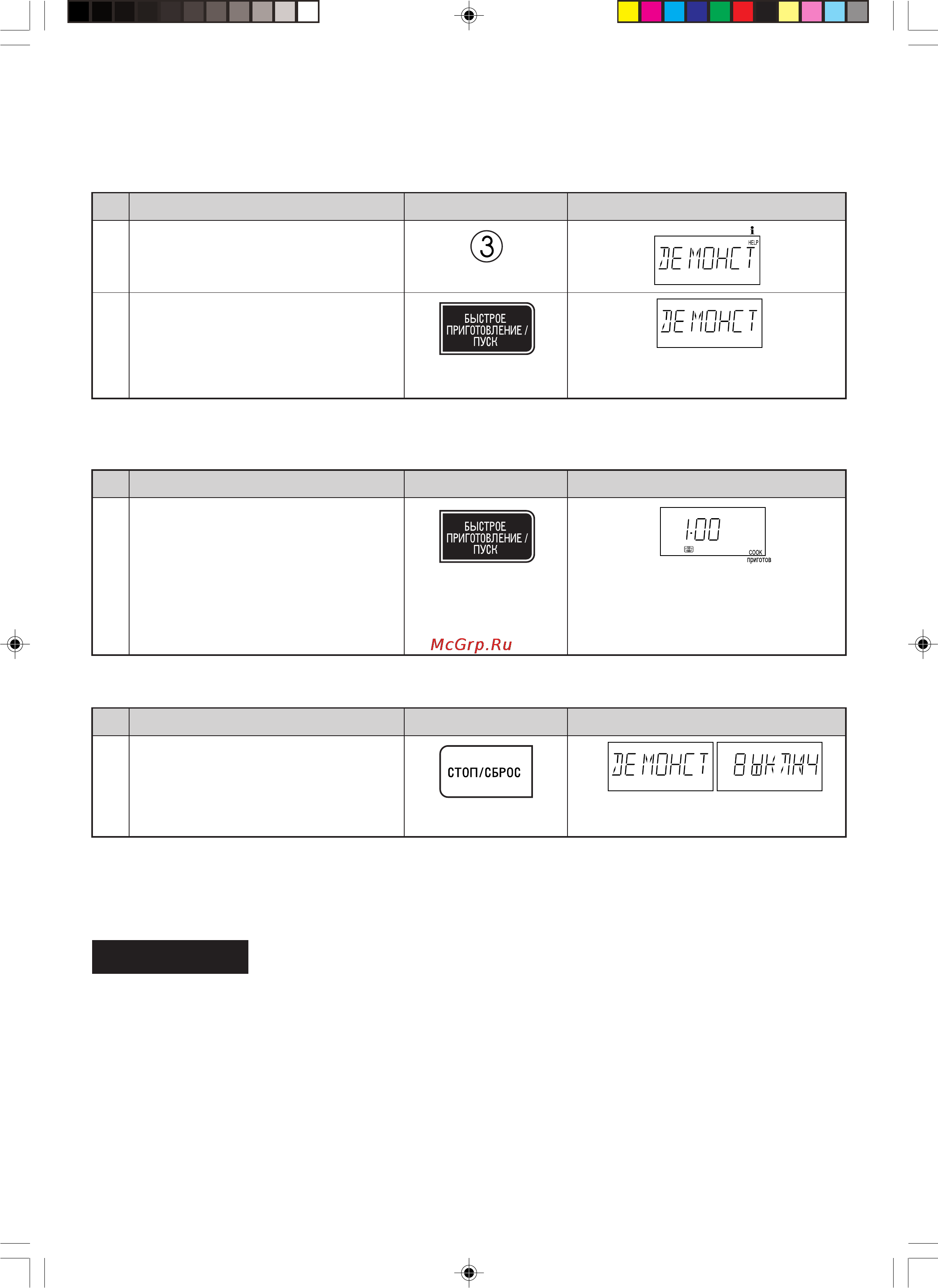 Sharp R-777H [42/84] Cbuzfkbpfwby