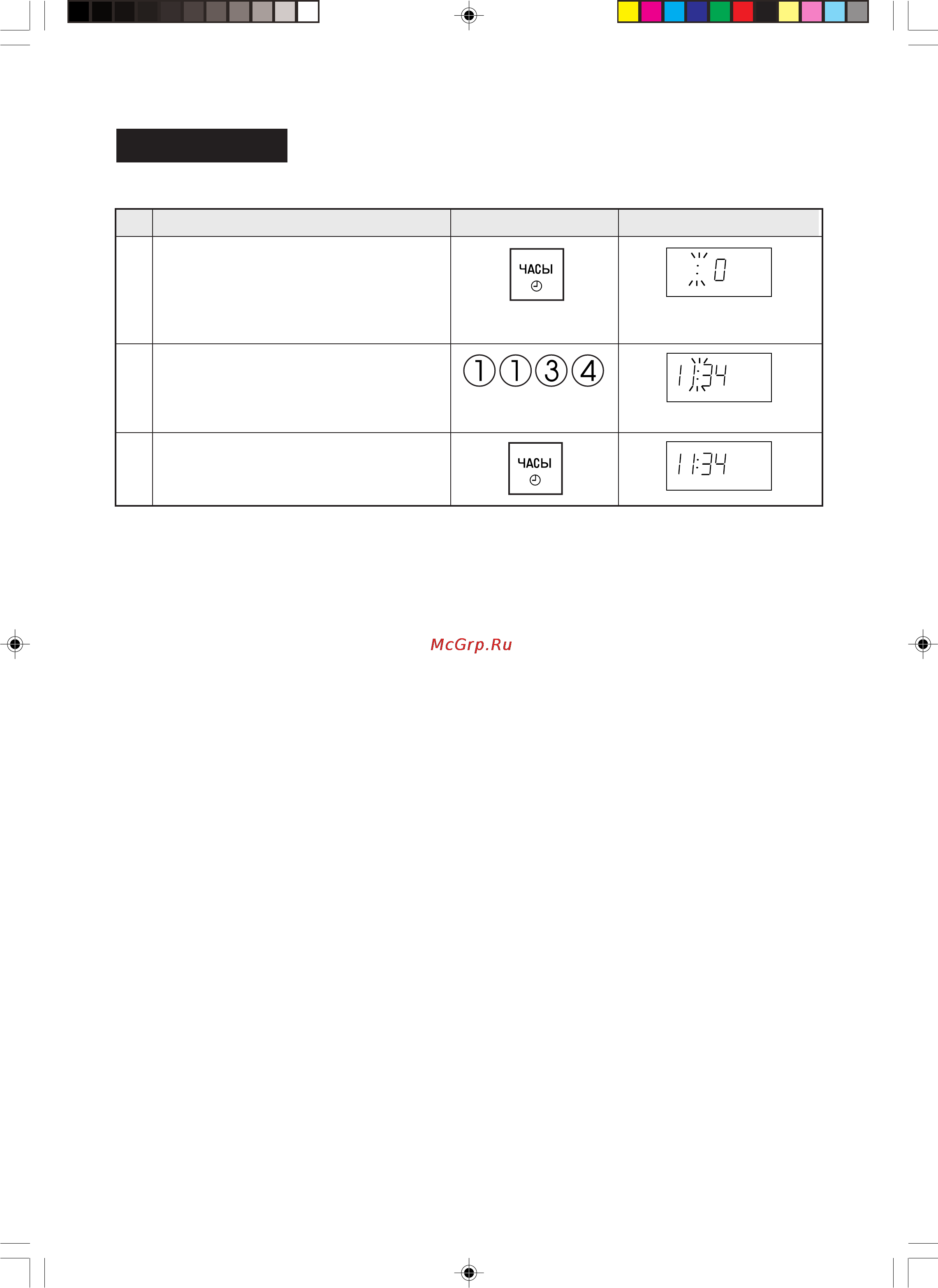 Sharp R-777H [55/84] Clock setting