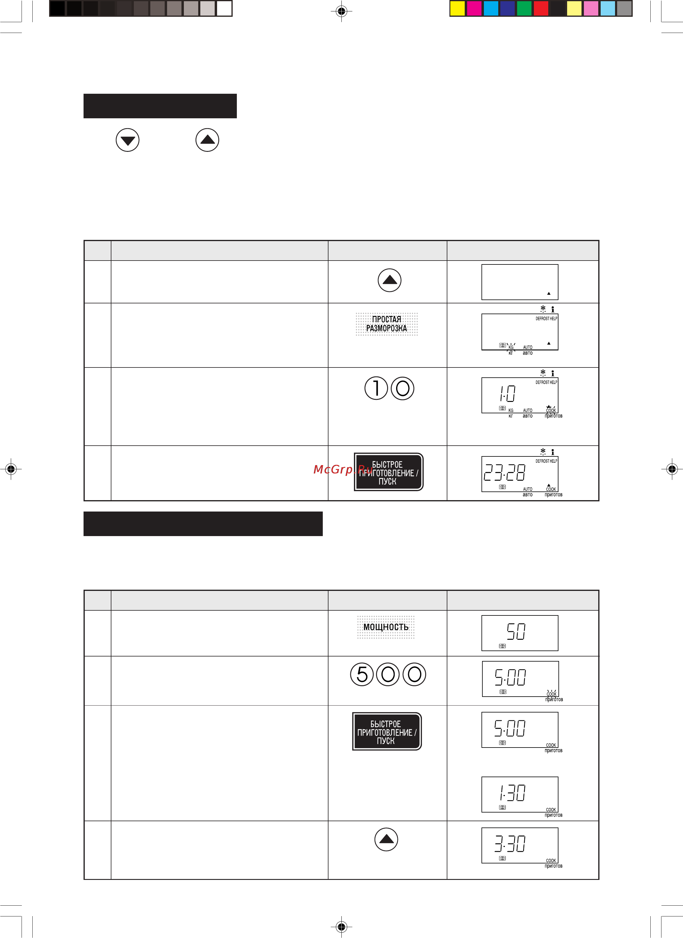 Sharp R-777H [82/84] Multi cook adjust time during cooking