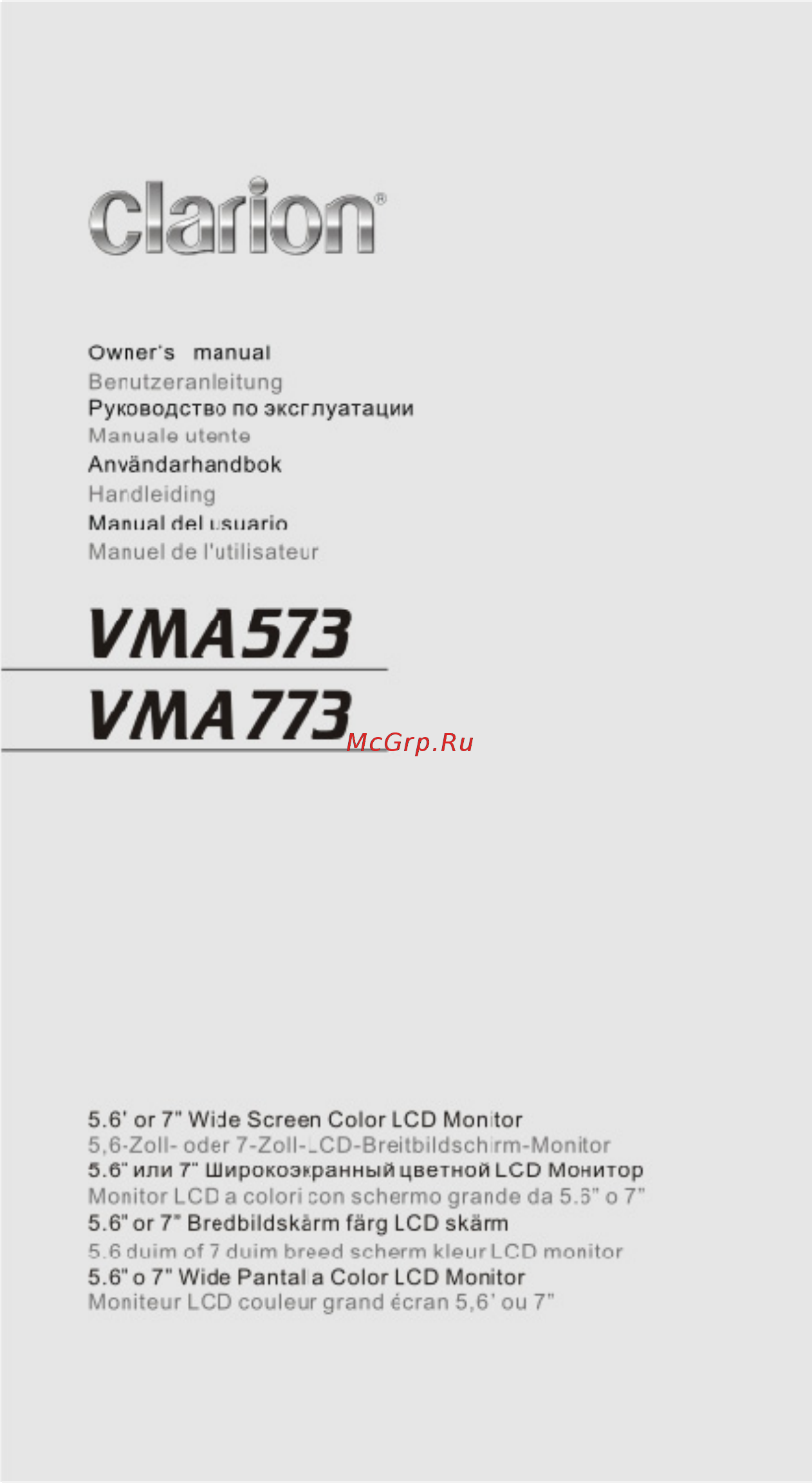 Clarion VMA573 Инструкция по эксплуатации онлайн