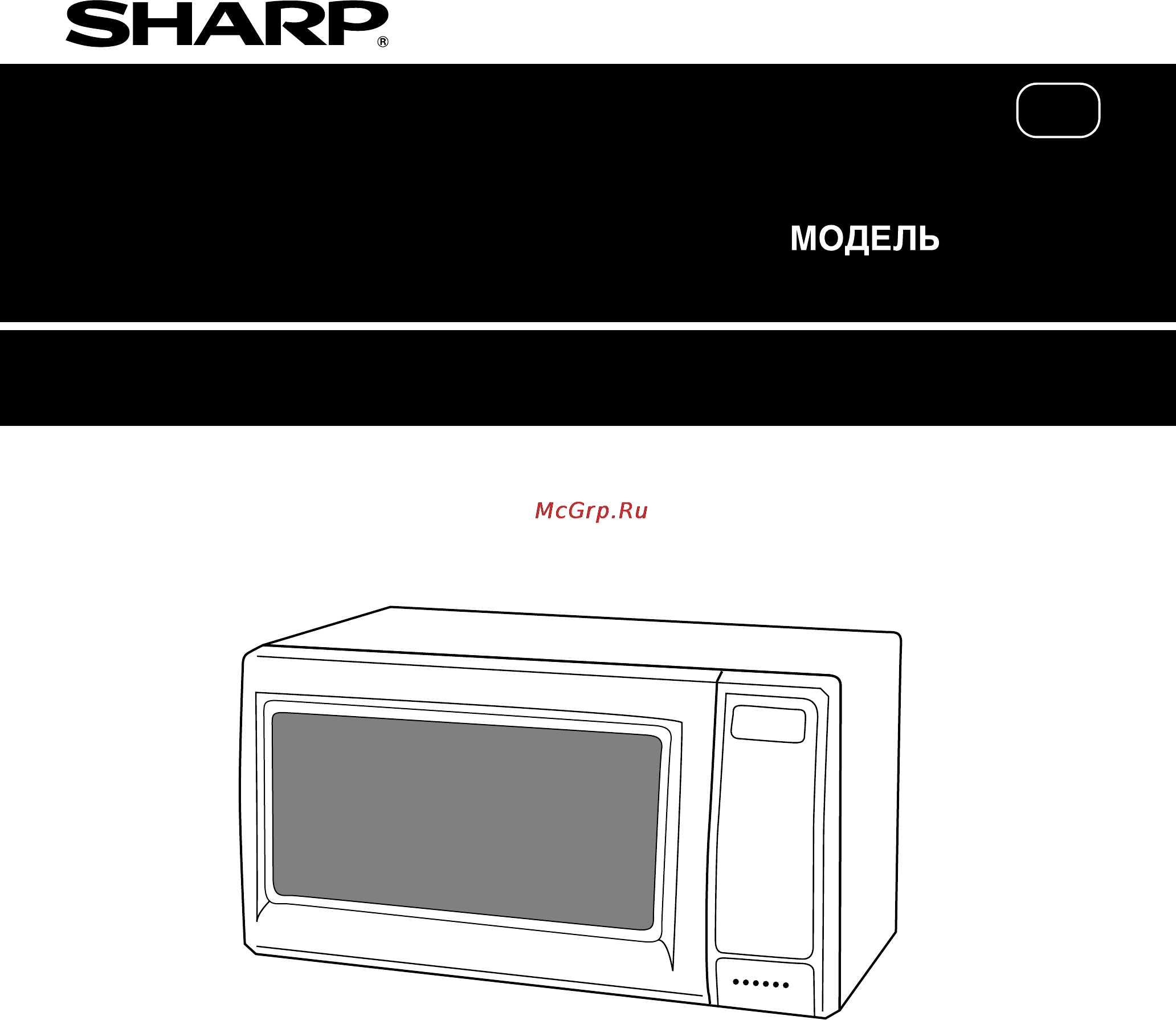 Sharp R-770B Инструкция по эксплуатации онлайн