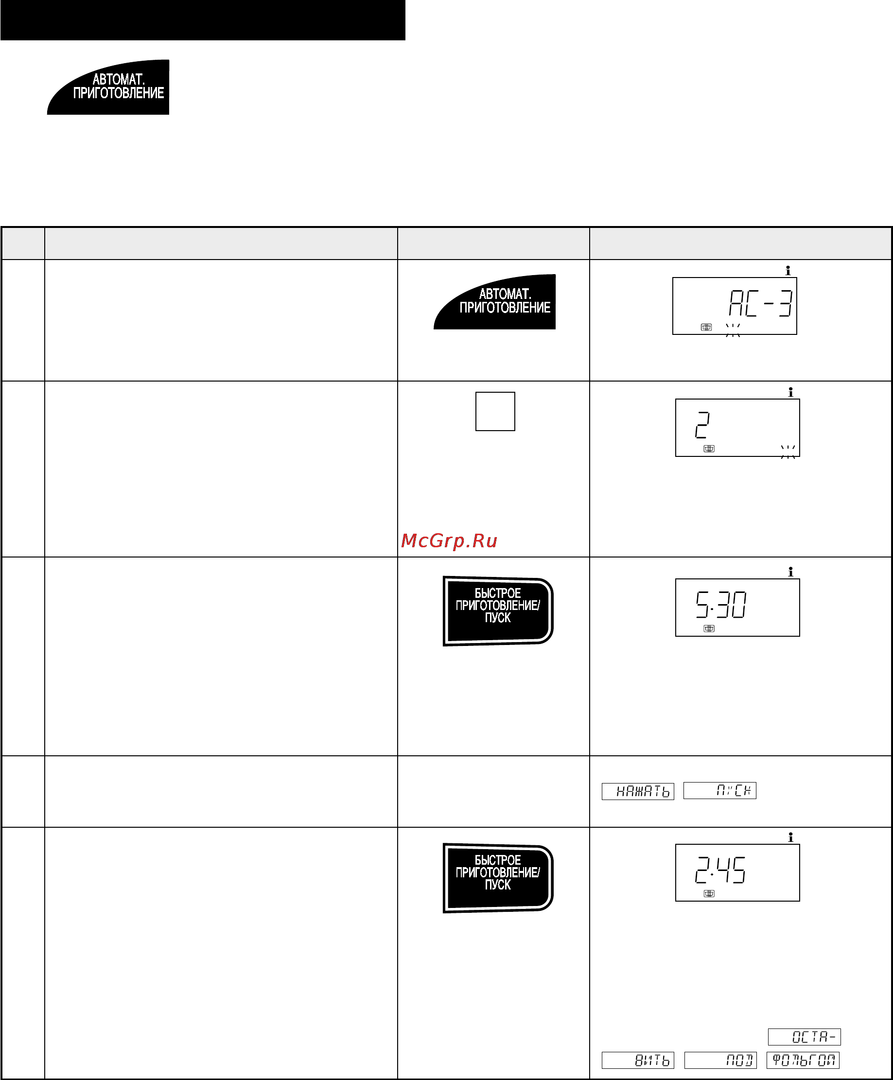 Sharp R-770B [31/76] Fdnjvfnbxtcrjt ghbujnjdktzbt