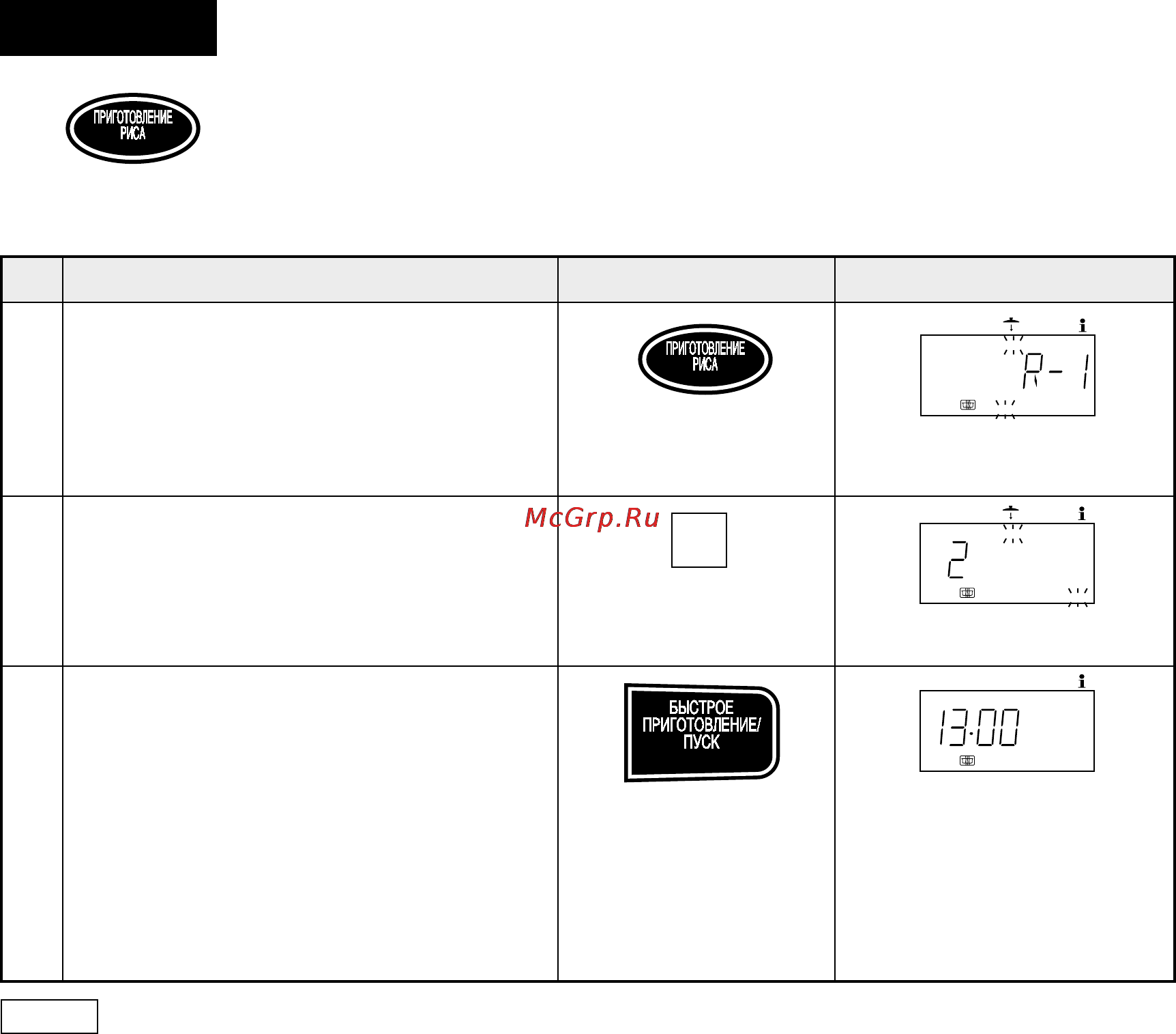 Sharp R-770B [62/76] Rice cook