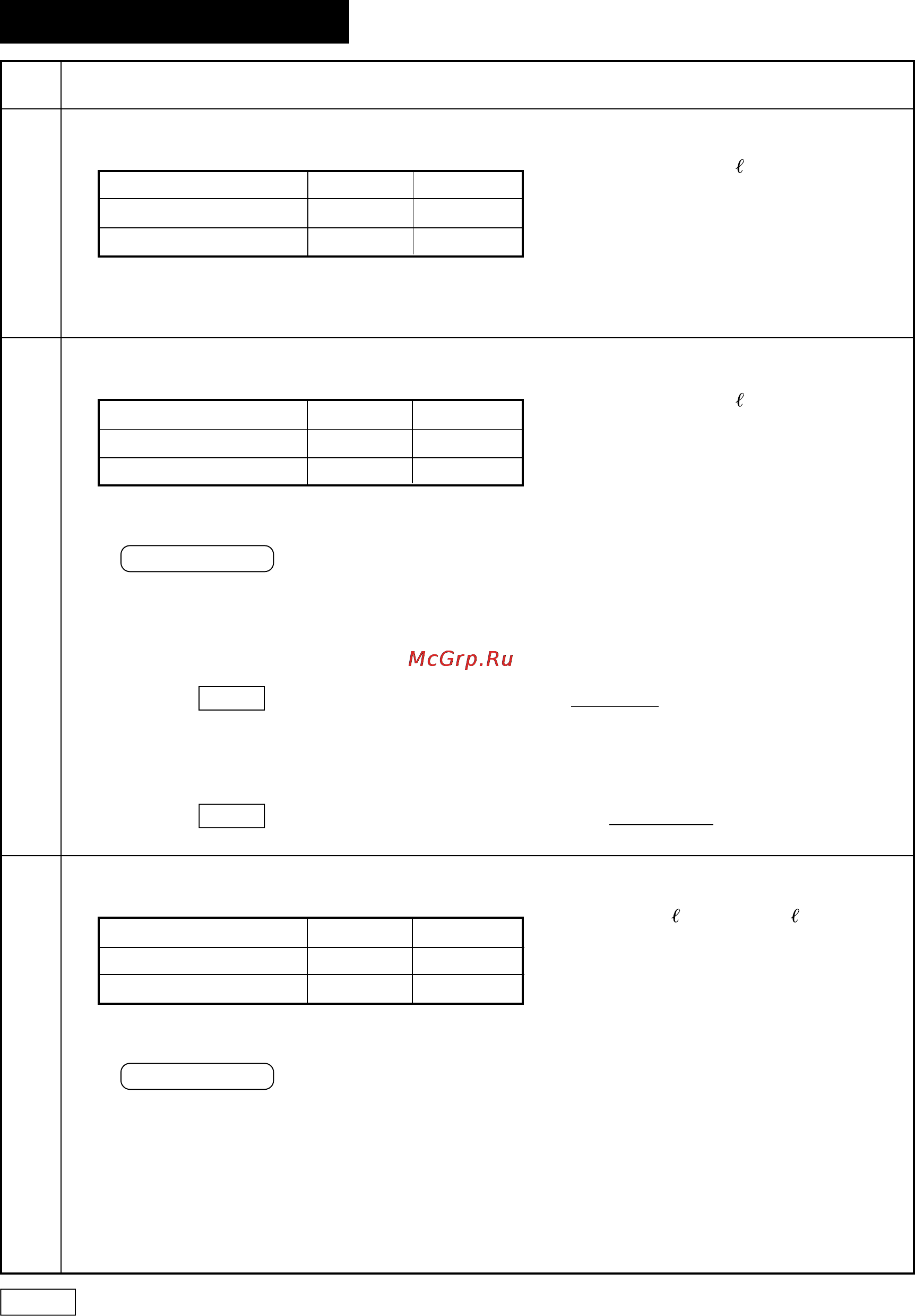 Sharp R-770B [63/76] Rice cook menu guide