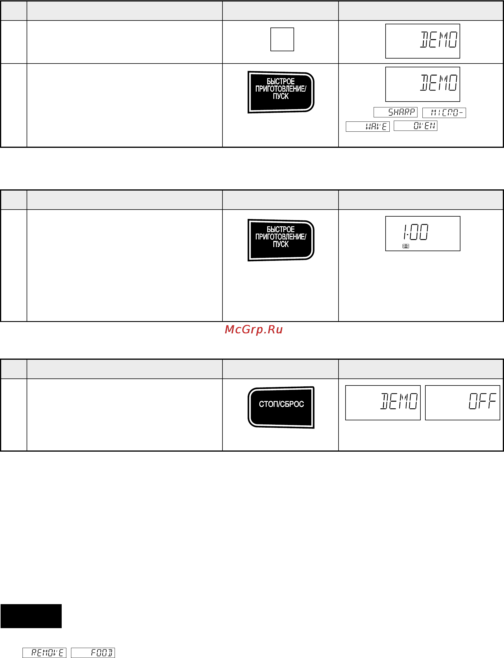 Sharp R-770B [73/76] 4 language