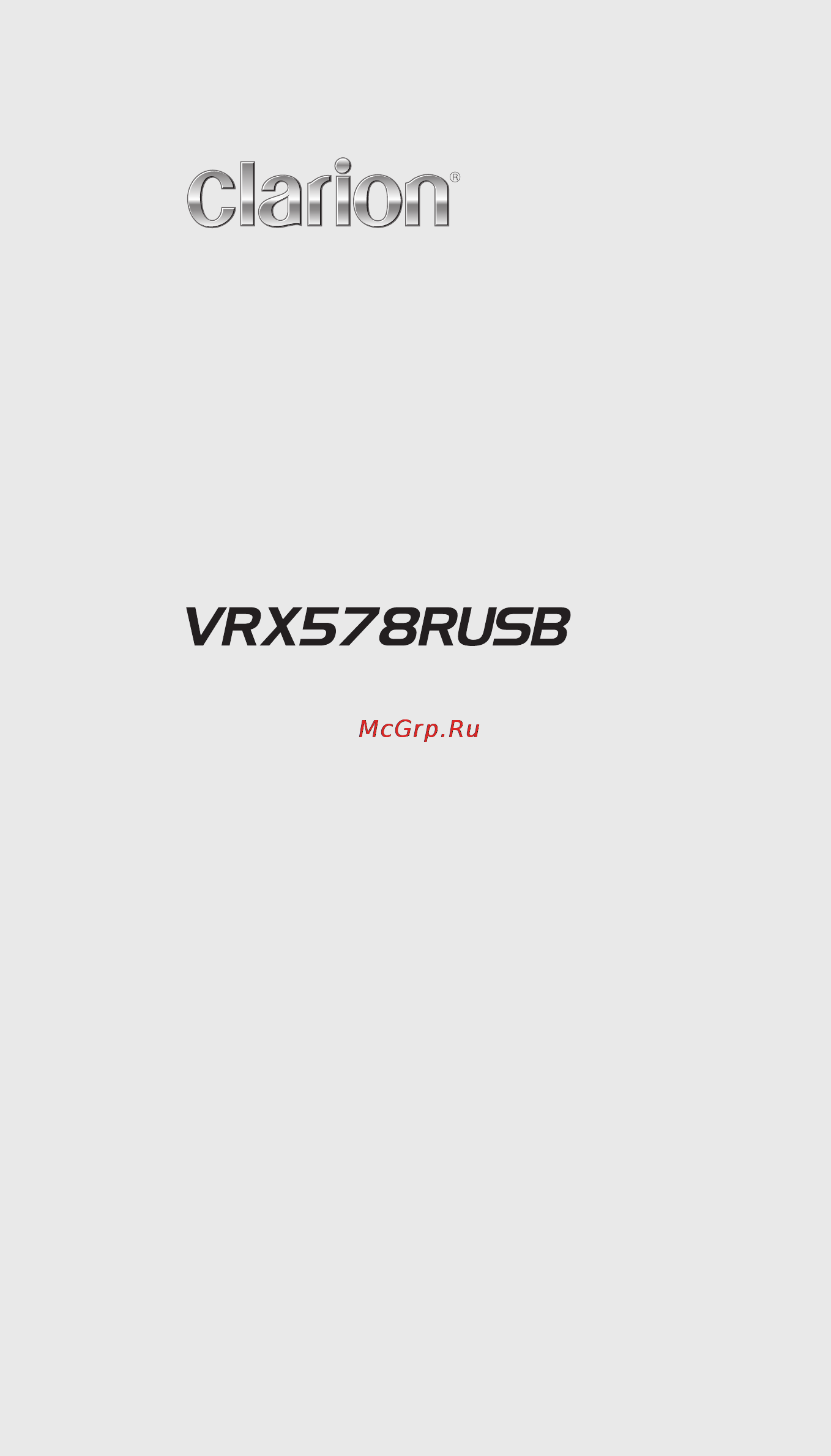 Clarion VRX578RUSB Инструкция по эксплуатации онлайн