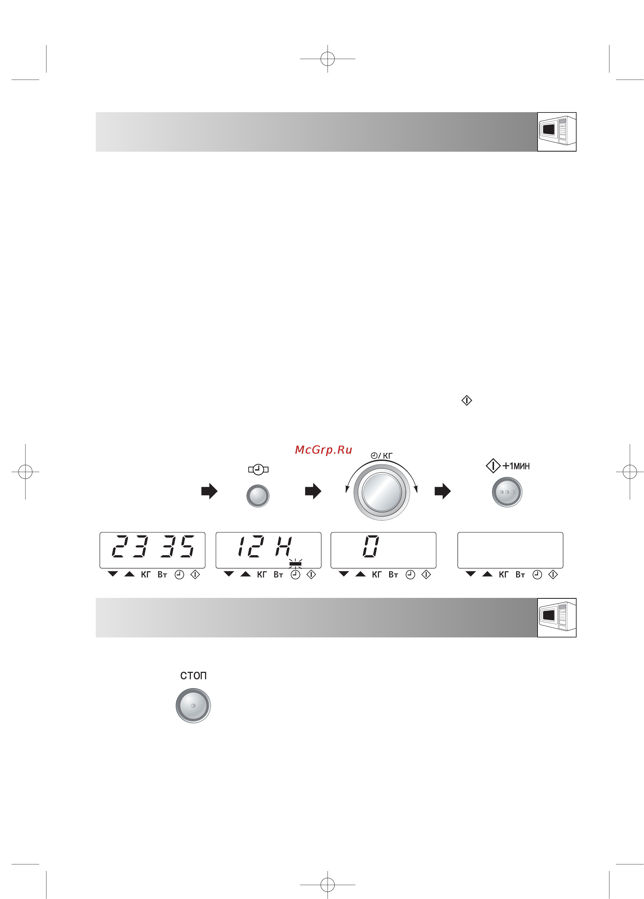 Sharp R-6781J [17/65] Использование кнопки стоп