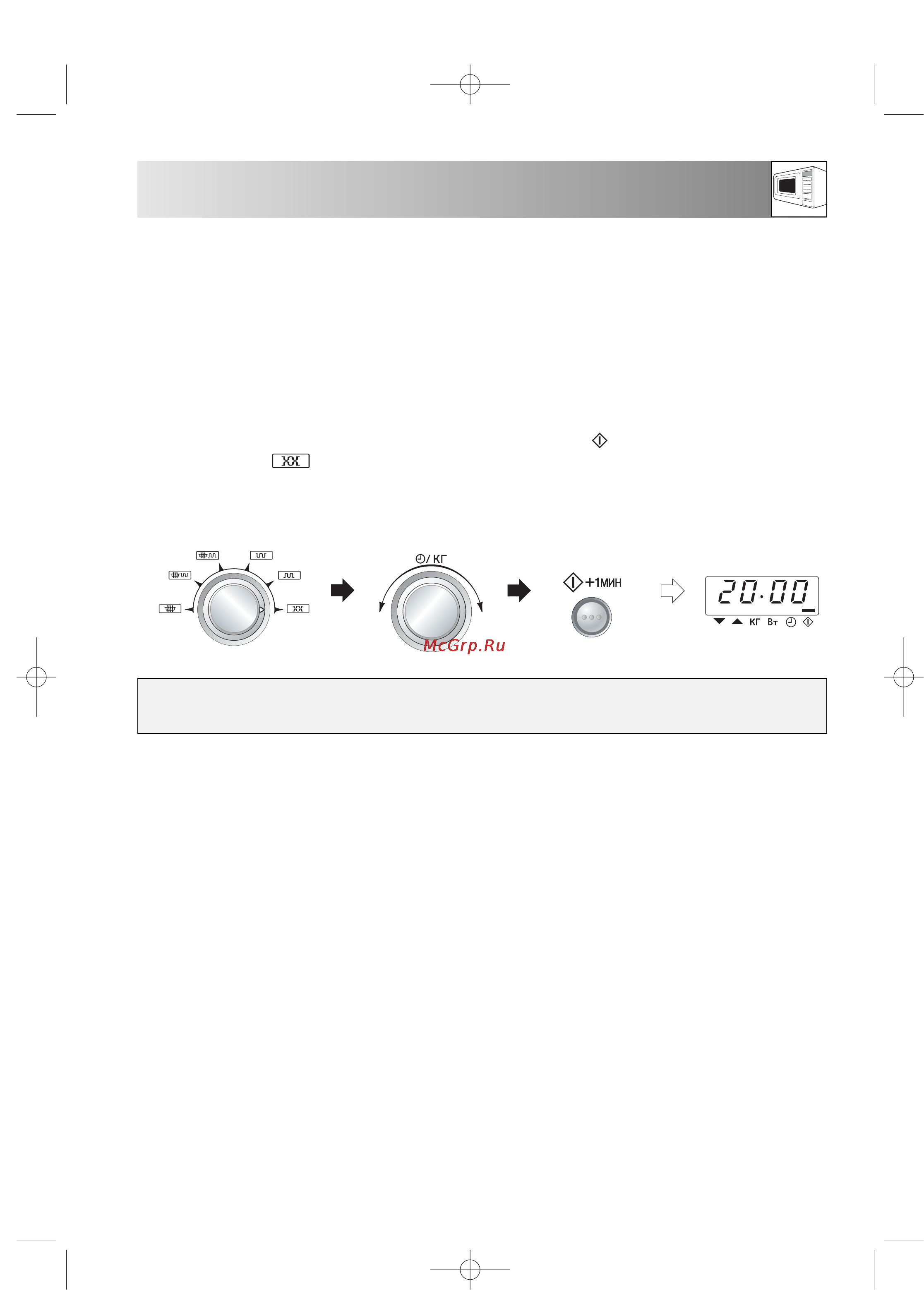 Sharp R-6781J [21/65] Нагревание без приготовления