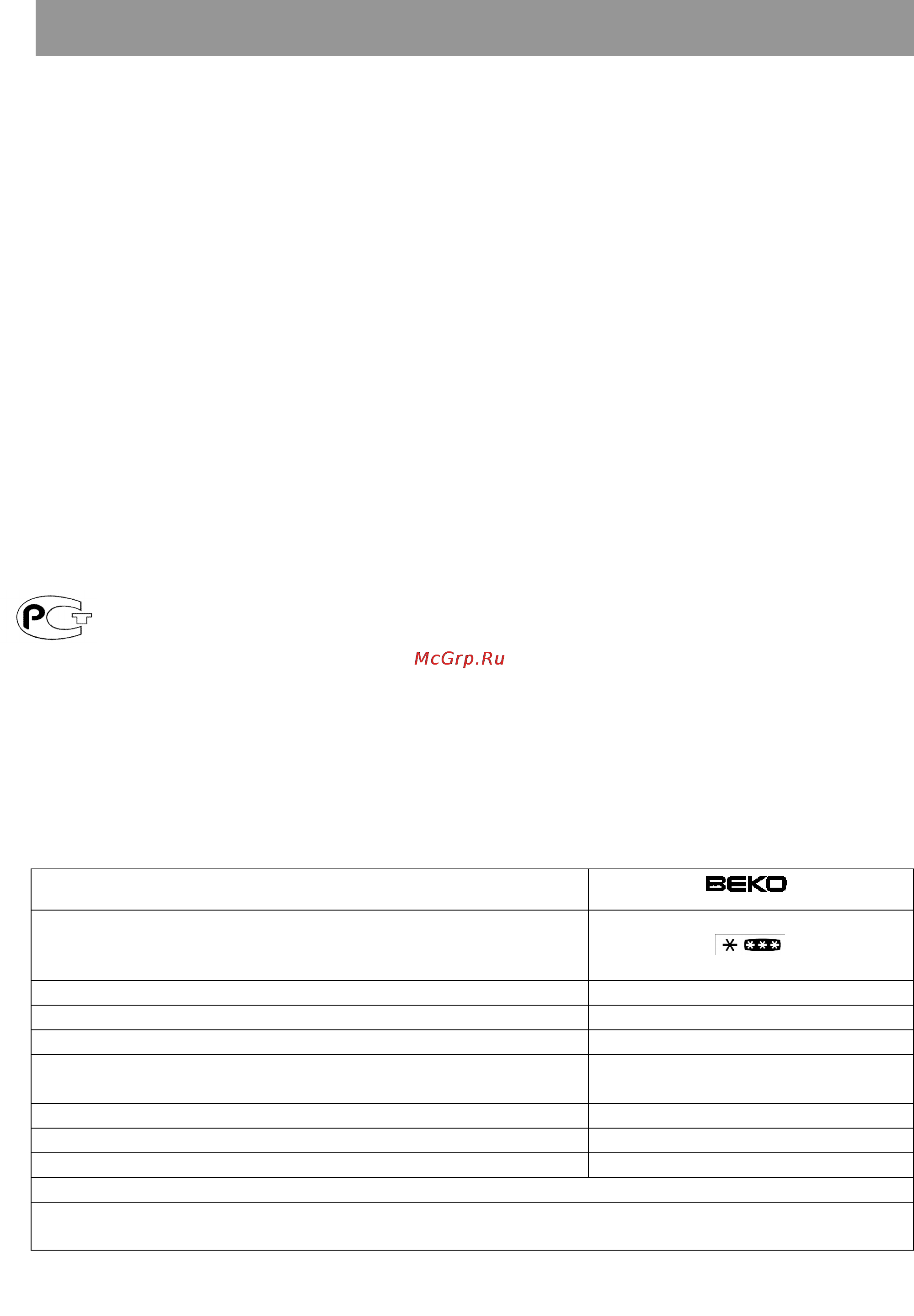 Beko DSK 28000 S [22/23] Инструкция по эксплуатации