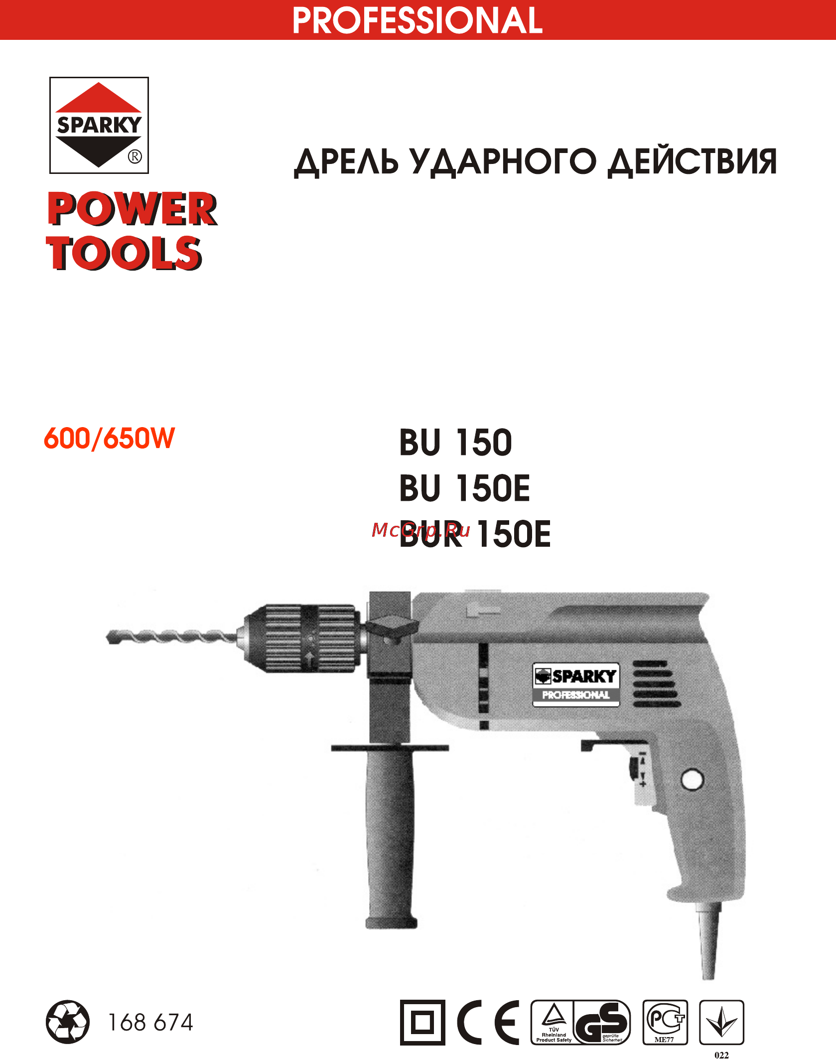 Sparky BUR 150E (KL) Инструкция по эксплуатации онлайн