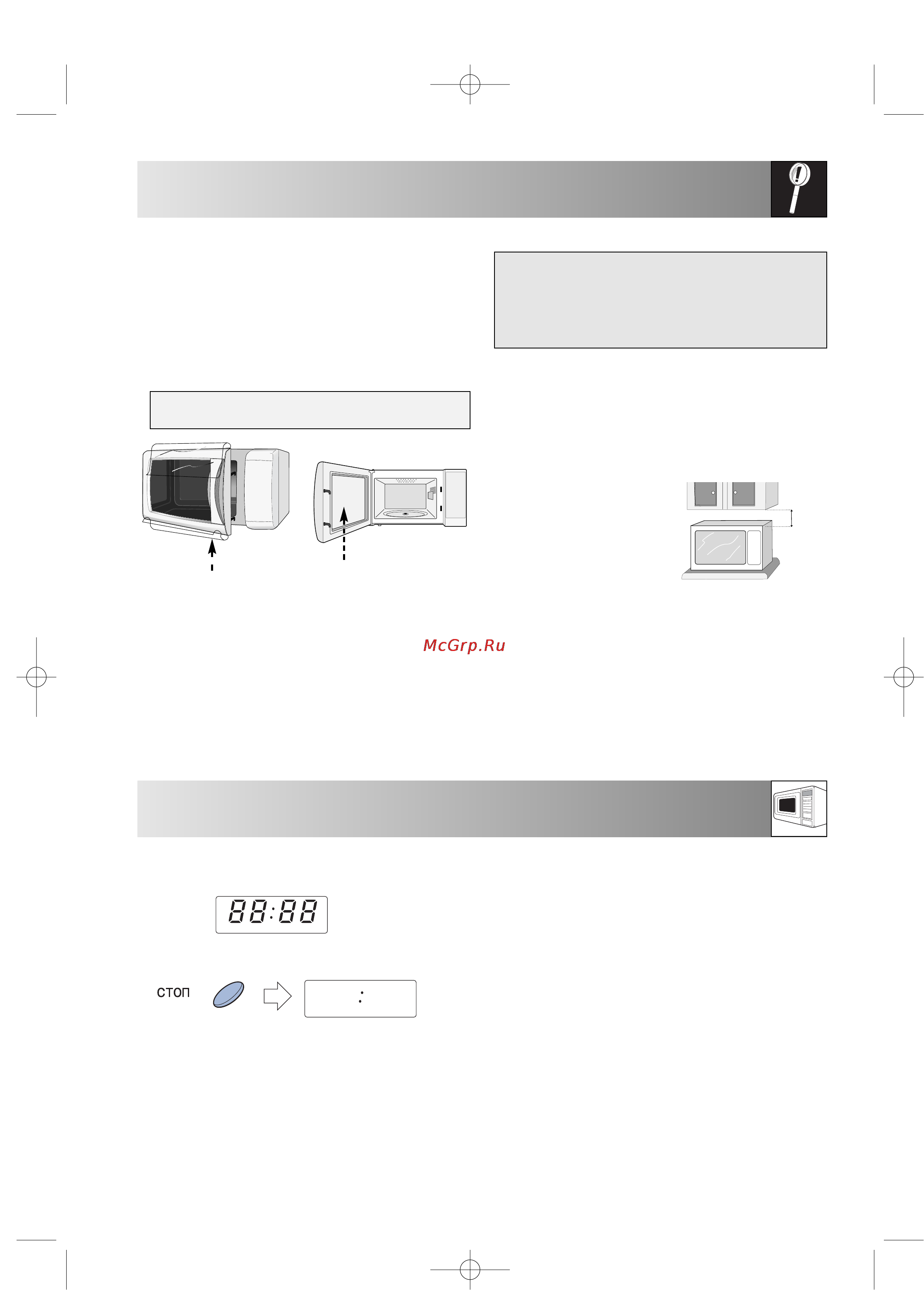 Sharp R-637R [15/45] Перед началом работы