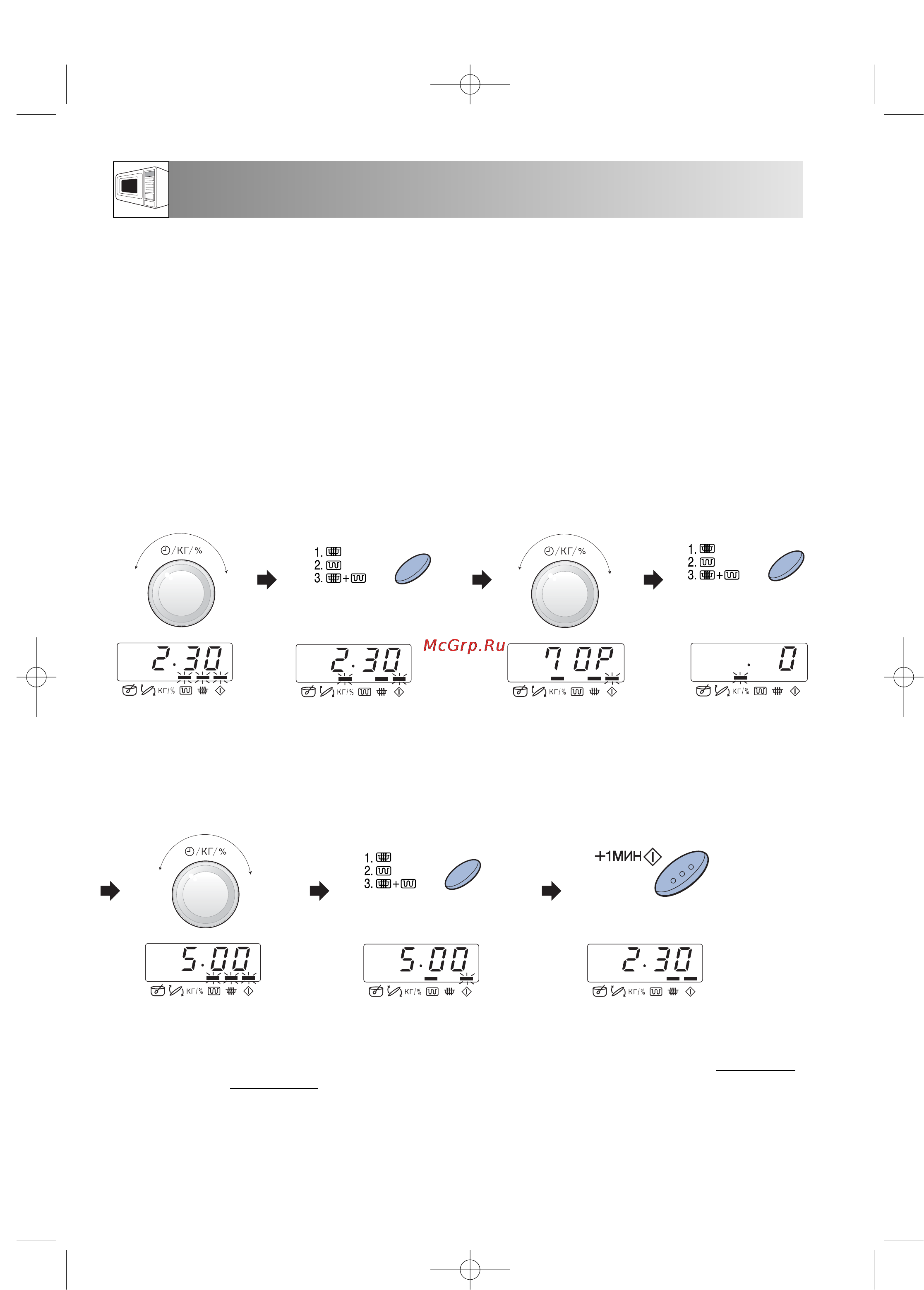 Sharp R-637R [20/45] Другие полезные функции