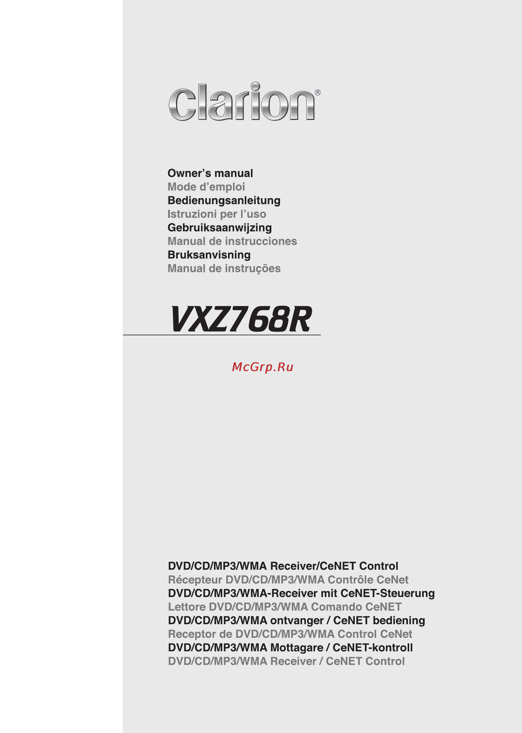 Clarion VXZ768R Инструкция по эксплуатации онлайн