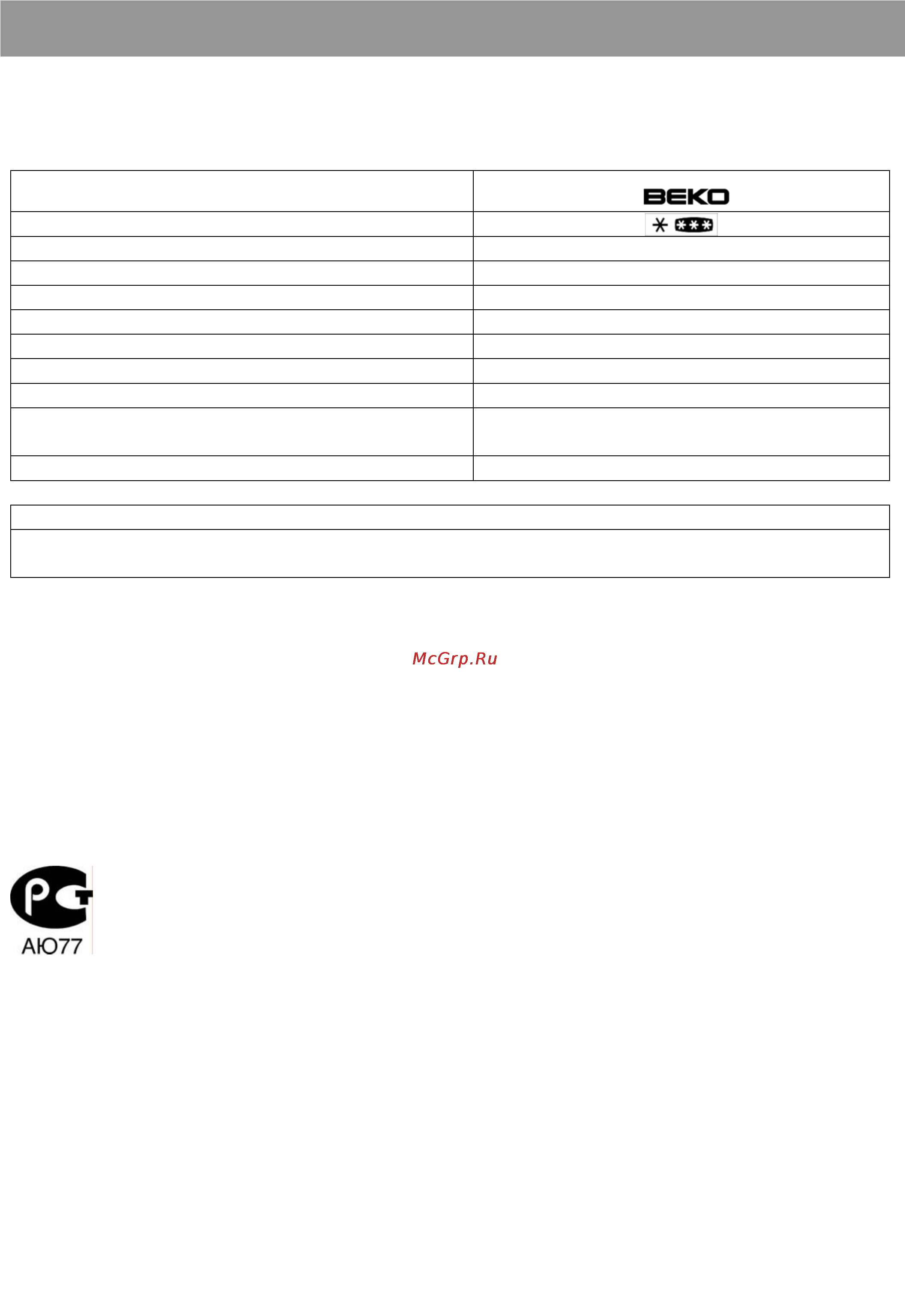 Beko CSK 35000 [24/28] Инструкция по эксплуатации