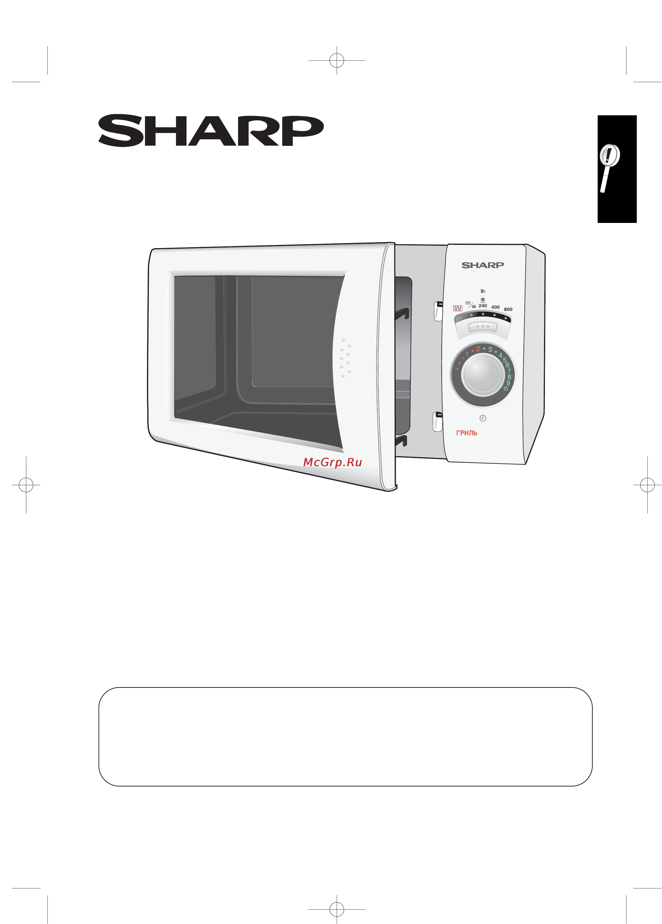 Sharp R-617R Инструкция по эксплуатации онлайн