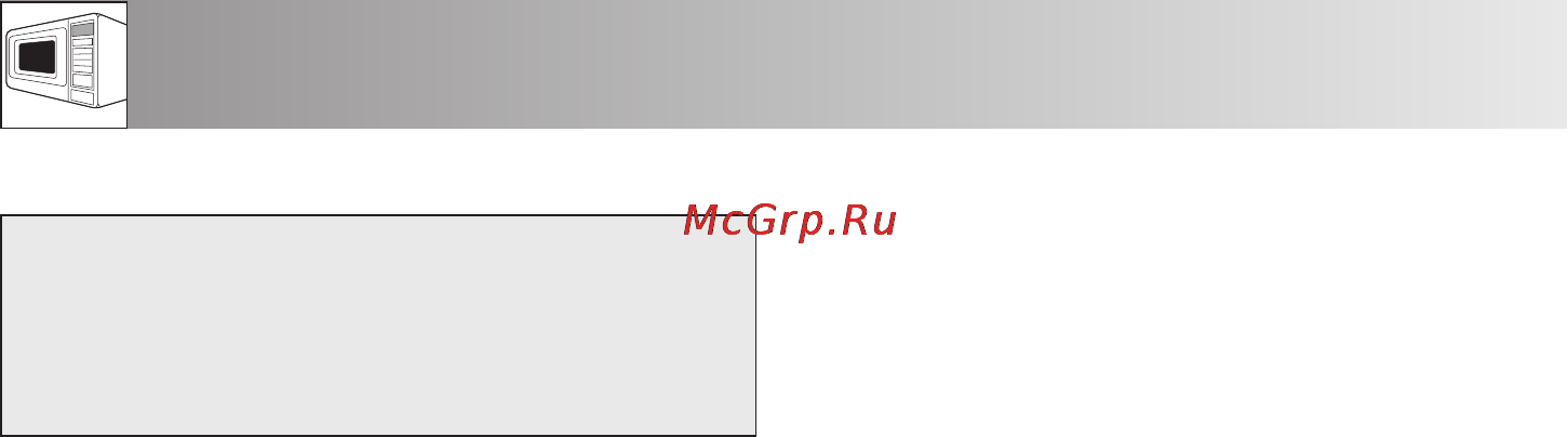 Sharp R-605R [16/33] Уход и чистка