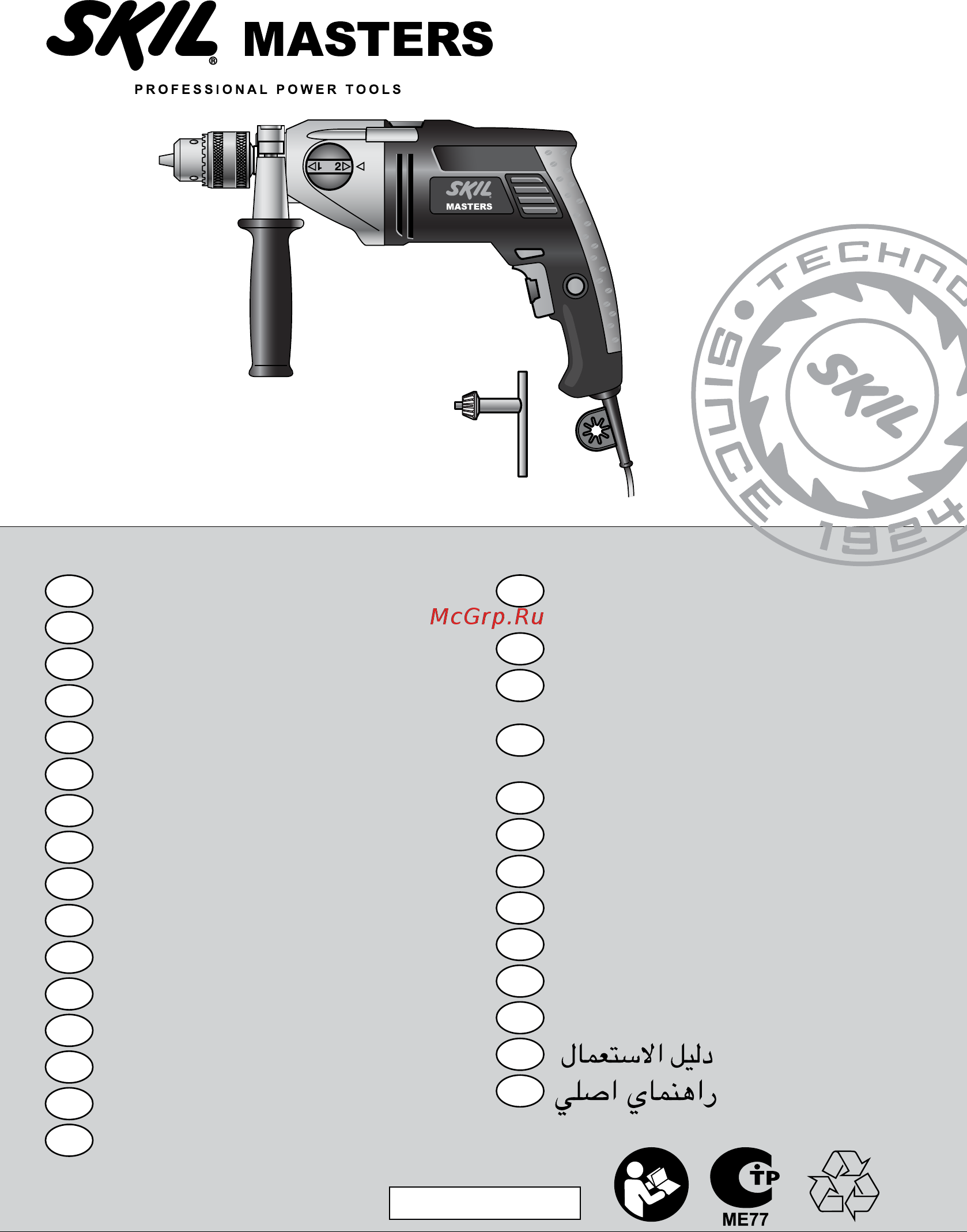 Skil 6495MA Инструкция по эксплуатации онлайн
