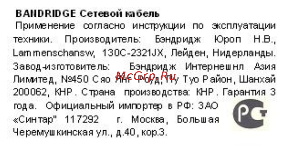 Bandridge BPL1702 1.8m Инструкция по эксплуатации онлайн [2/2] 3524