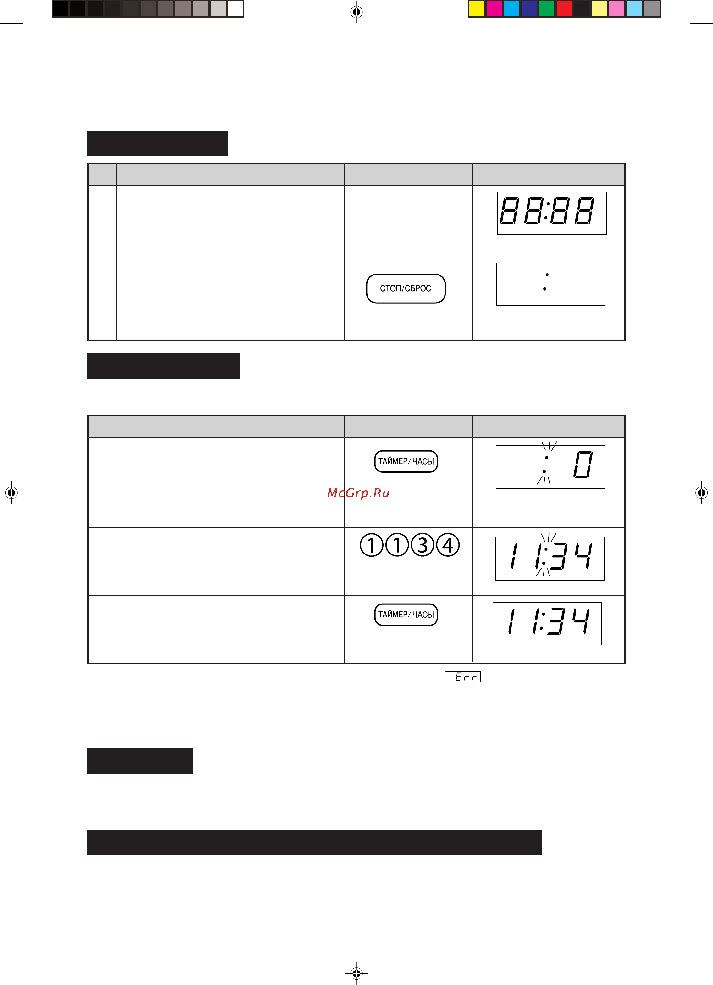 Sharp R-3471K [12/44] А о о