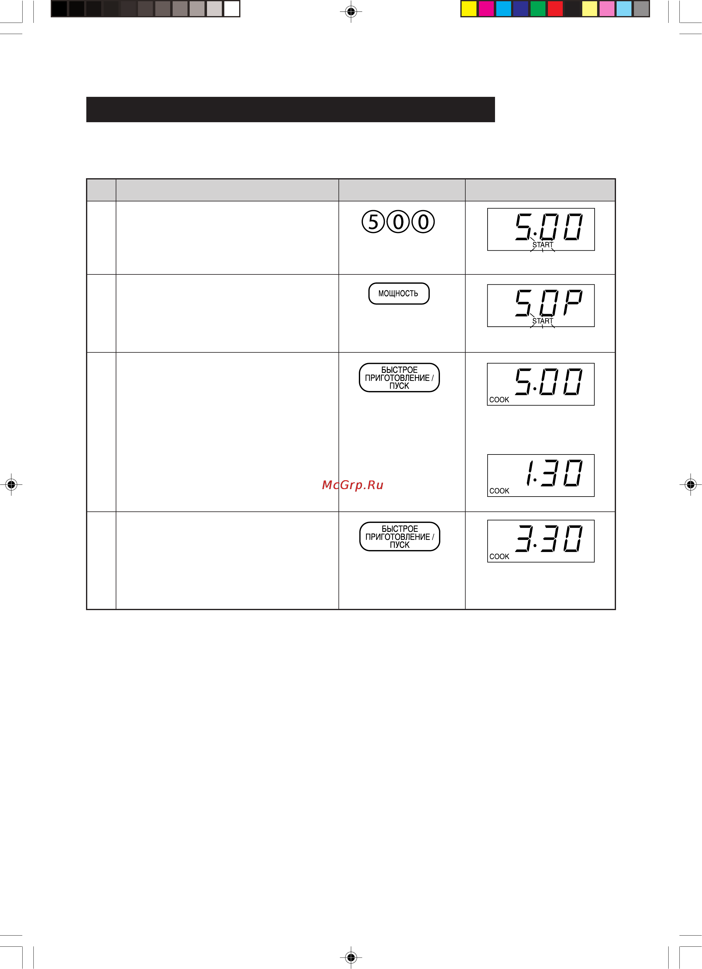 Sharp R-3471K [34/44] Increasing time during the cooking programme