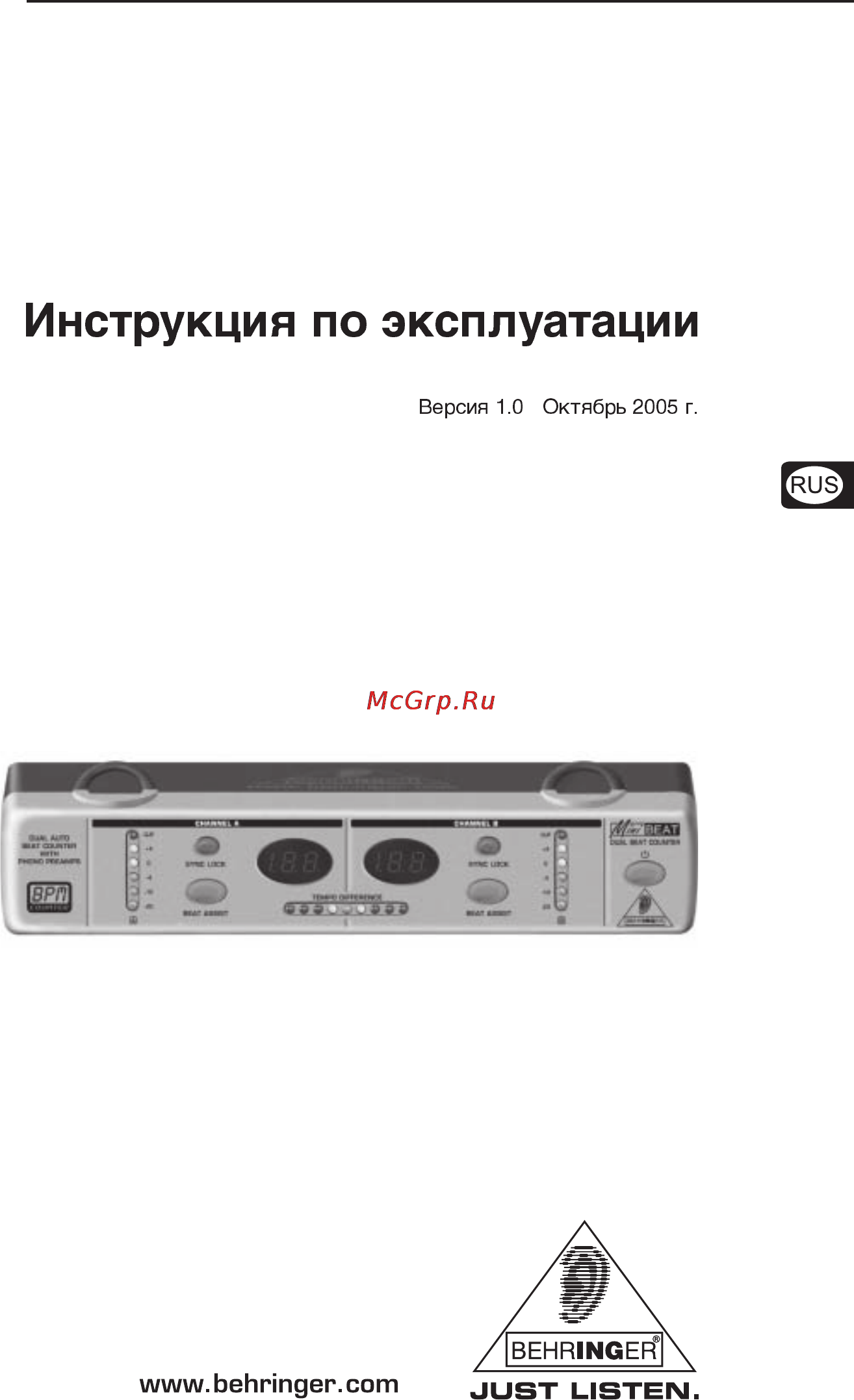 Behringer BEAT 800 MINIBEAT Инструкция по эксплуатации онлайн