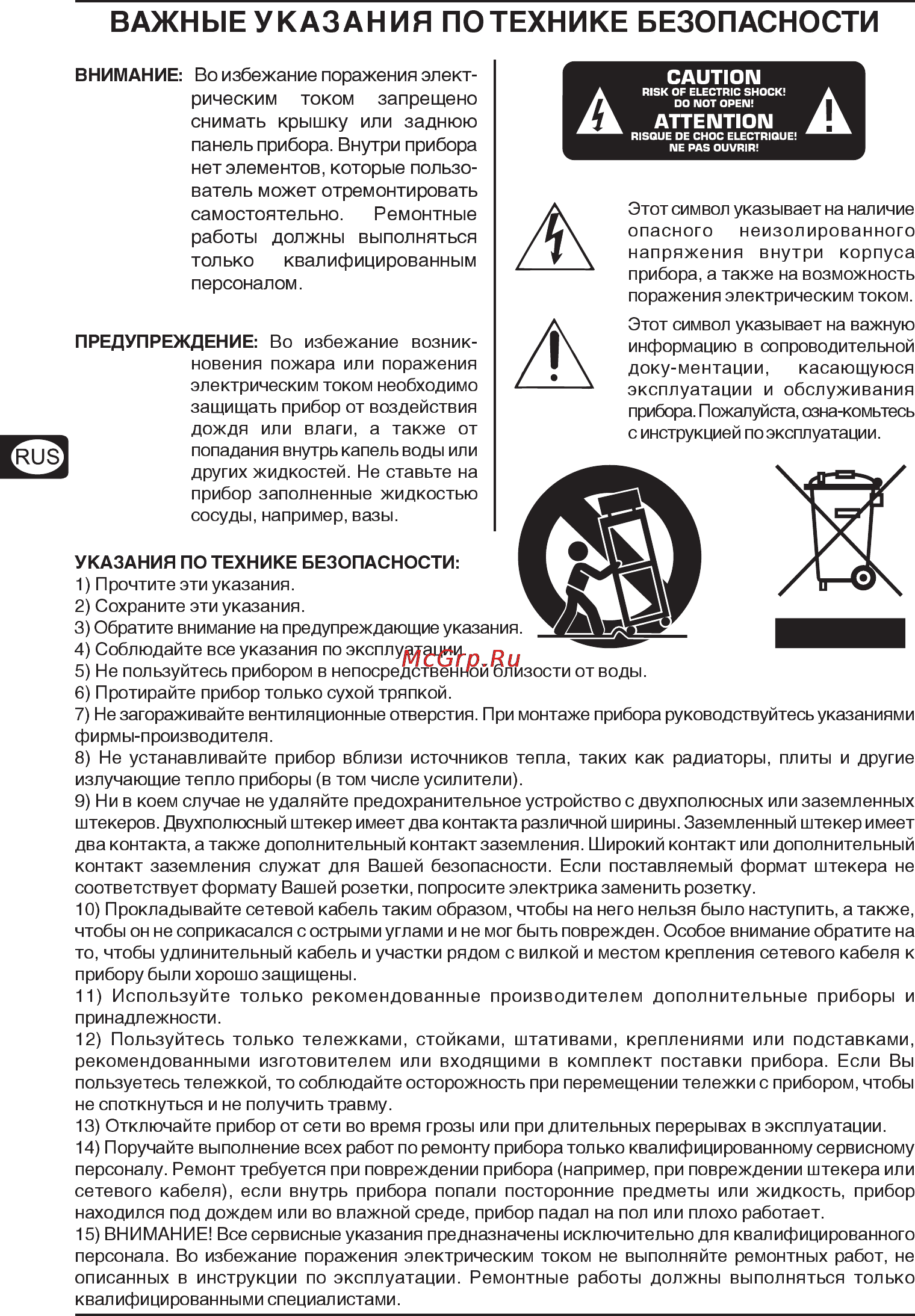 Behringer BEAT 800 MINIBEAT Инструкция по эксплуатации онлайн [2/8] 3534