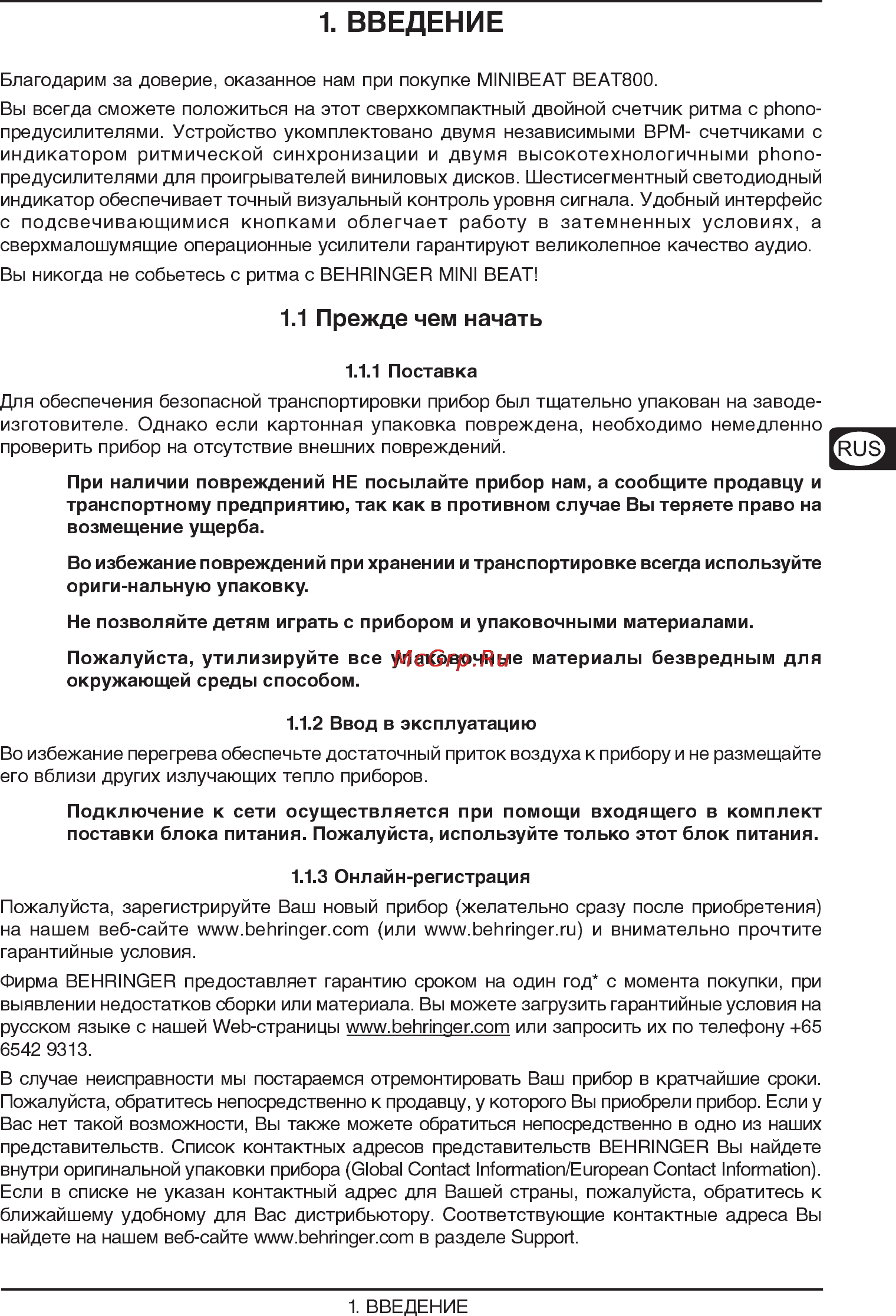 Behringer BEAT 800 MINIBEAT Инструкция по эксплуатации онлайн [3/8] 3534