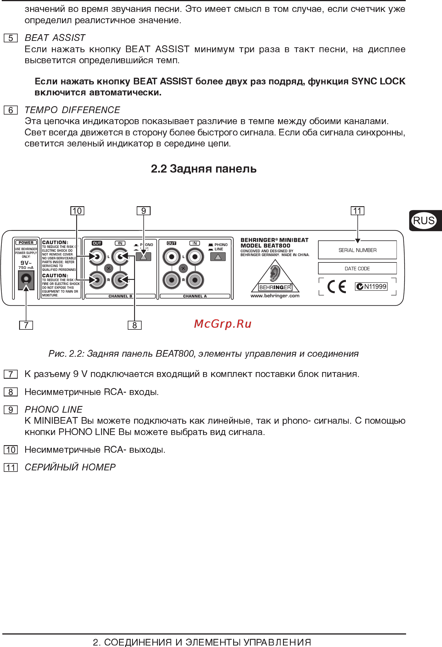 Behringer BEAT 800 MINIBEAT Инструкция по эксплуатации онлайн [5/8] 3534
