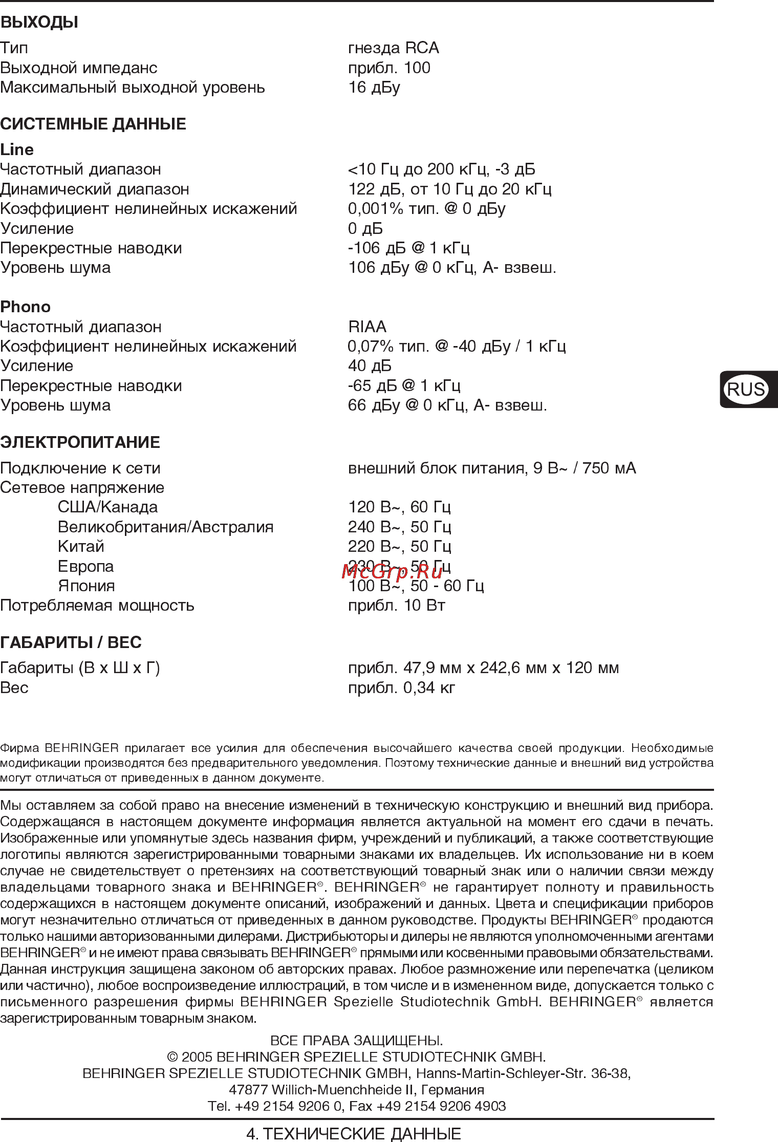 Behringer BEAT 800 MINIBEAT Инструкция по эксплуатации онлайн [7/8] 3534