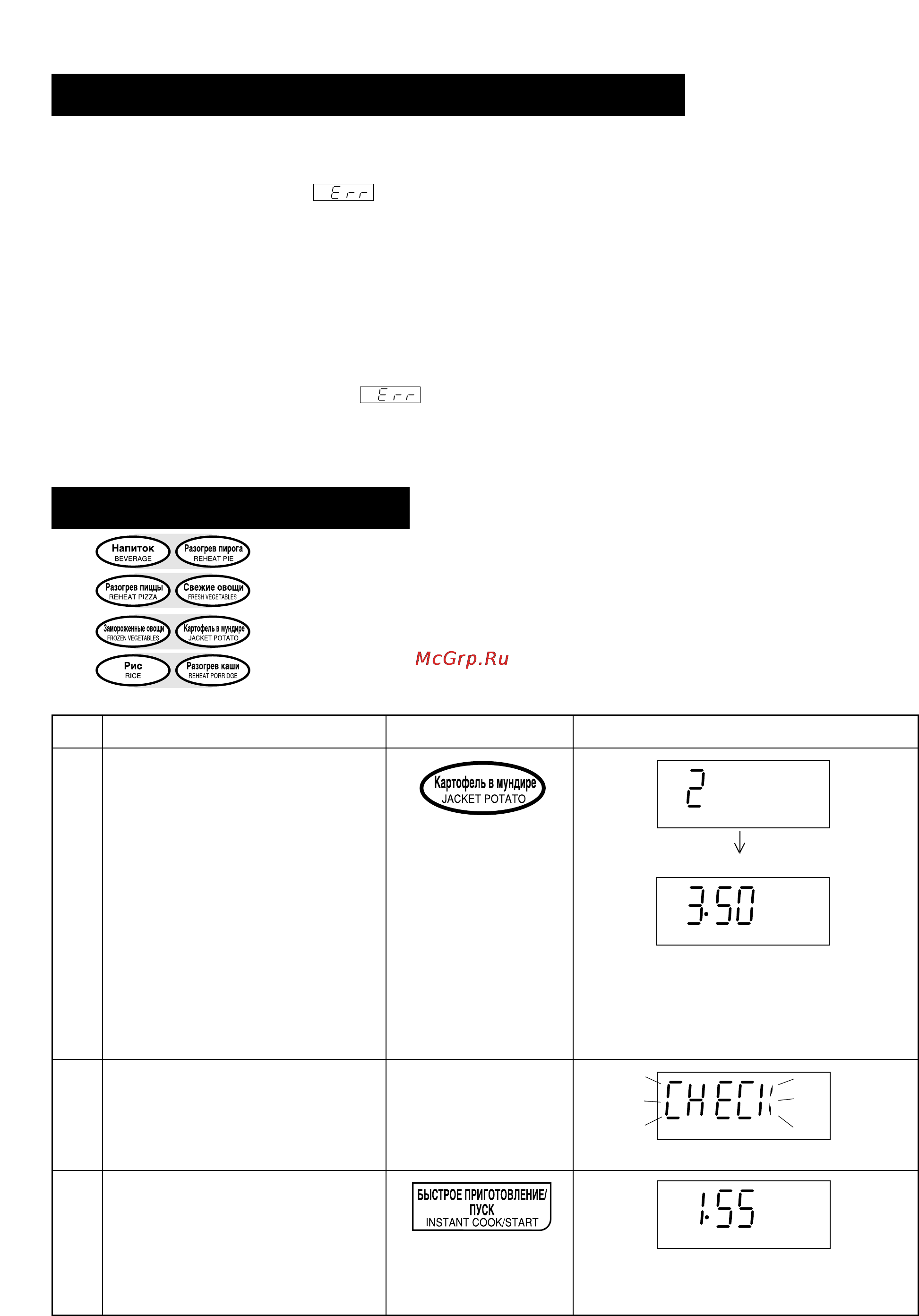 Sharp R-340A [11/19] Fdnjvfnbxtcrbt jgthfwbb