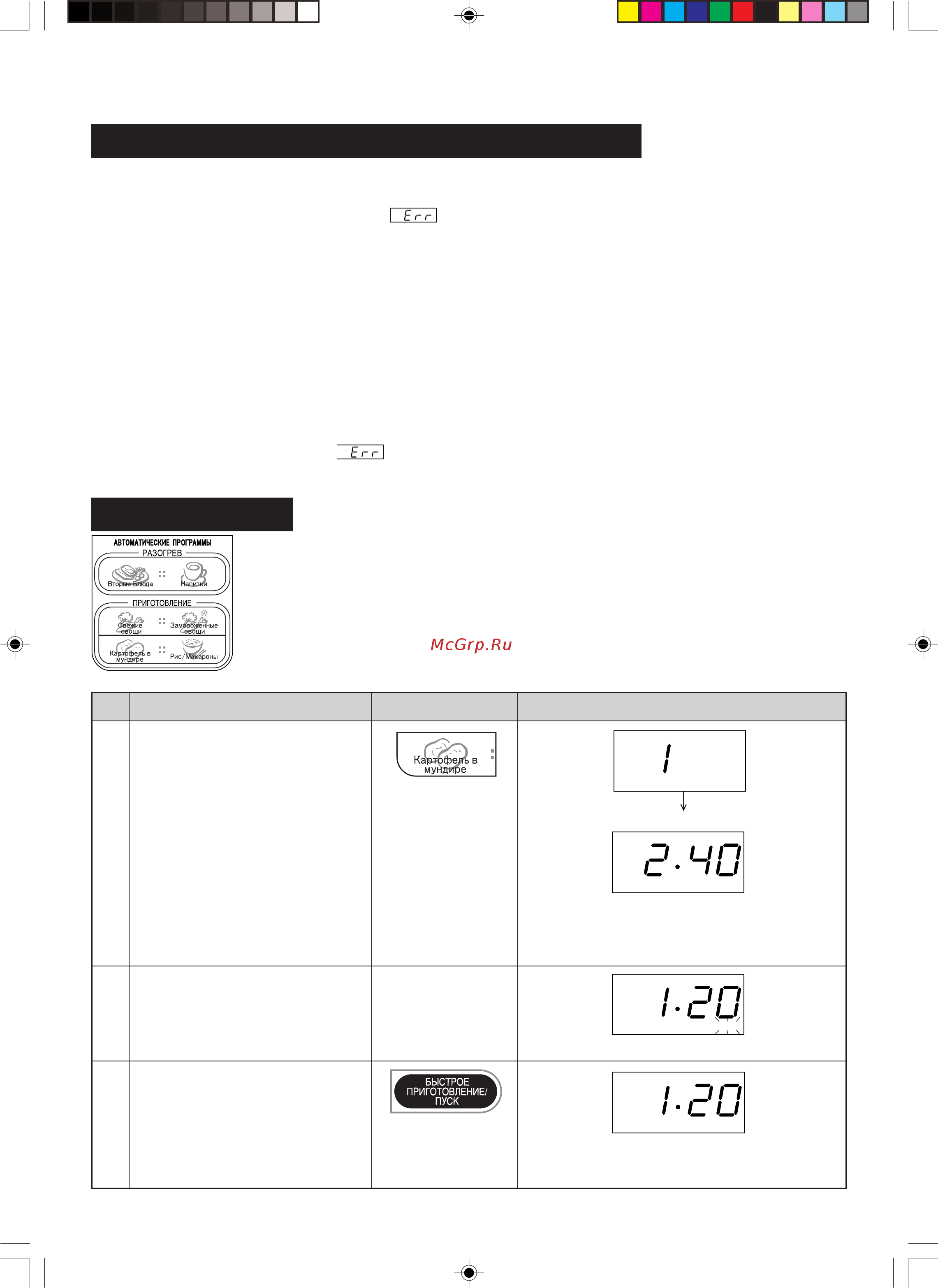 Sharp R-2471J [16/26] Fdnjvfnbxtcrbt jgthfwbb