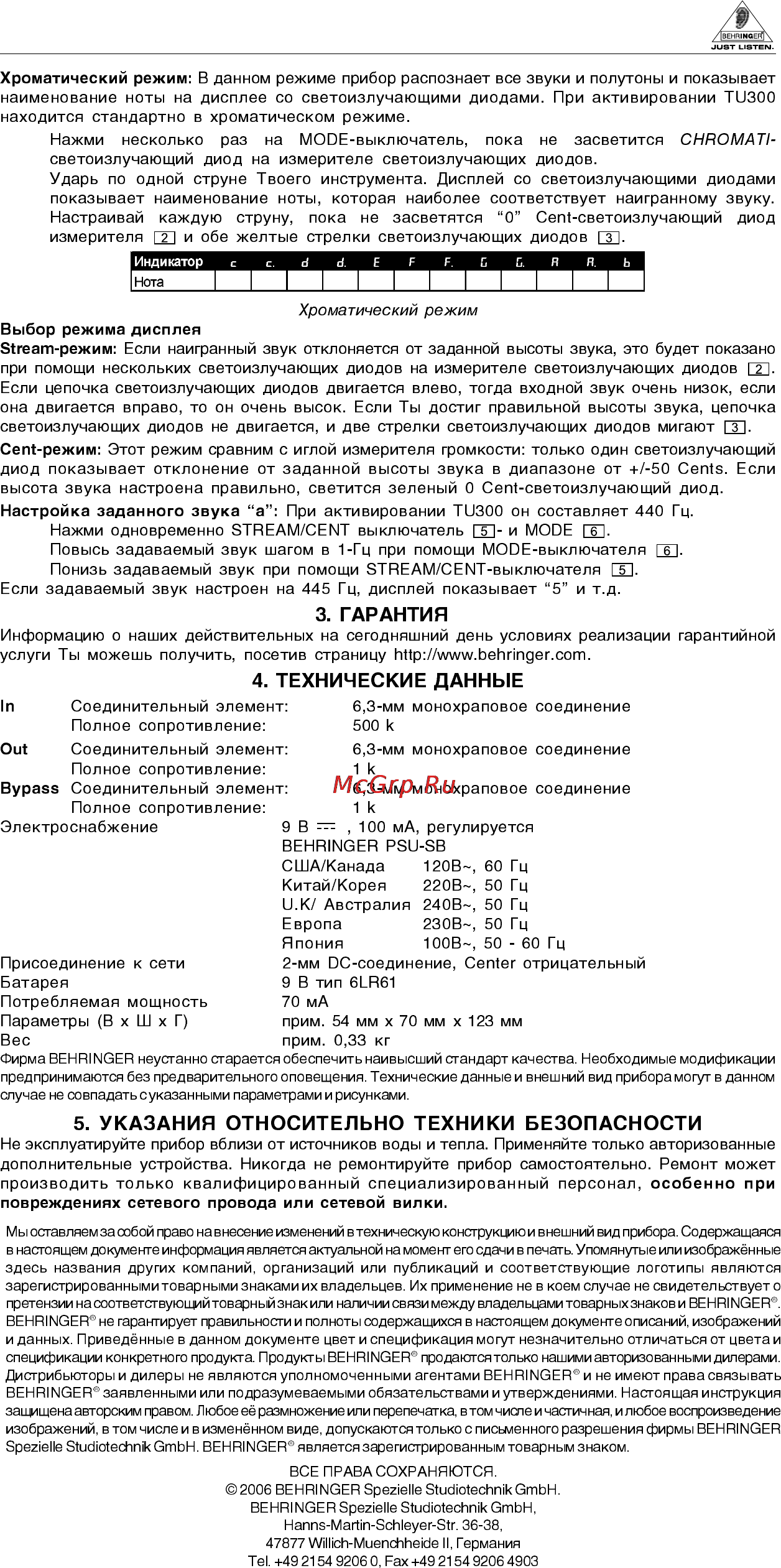 Behringer TU300 Инструкция по эксплуатации онлайн [2/2] 3548