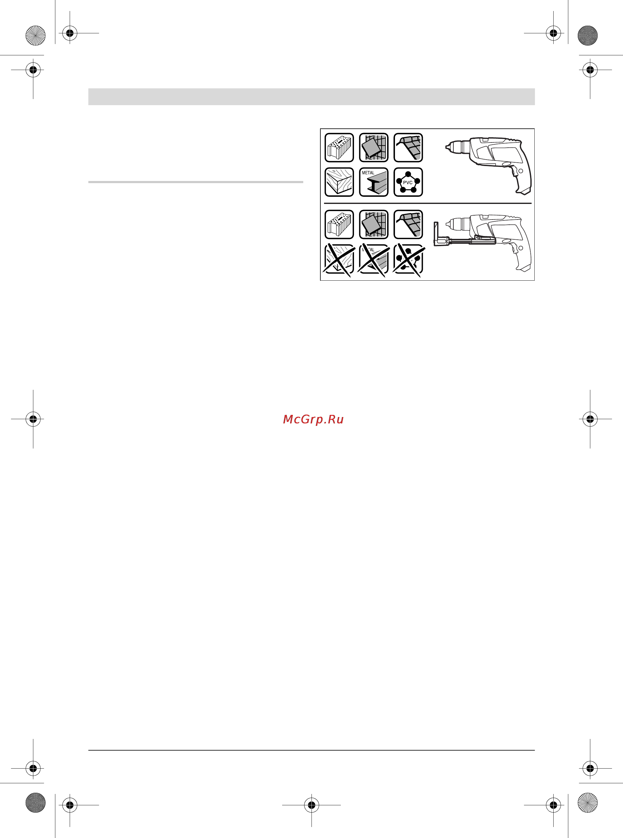 Bosch PSB 650 RE 0.603.128.006 Инструкция по эксплуатации онлайн [107/151] 3605