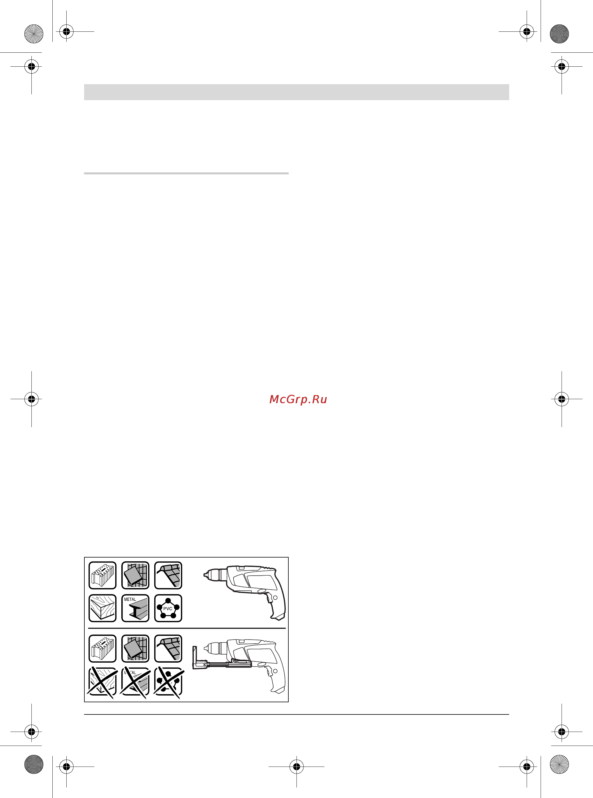 Bosch PSB 650 RE 0.603.128.006 Инструкция по эксплуатации онлайн [23/151] 3605
