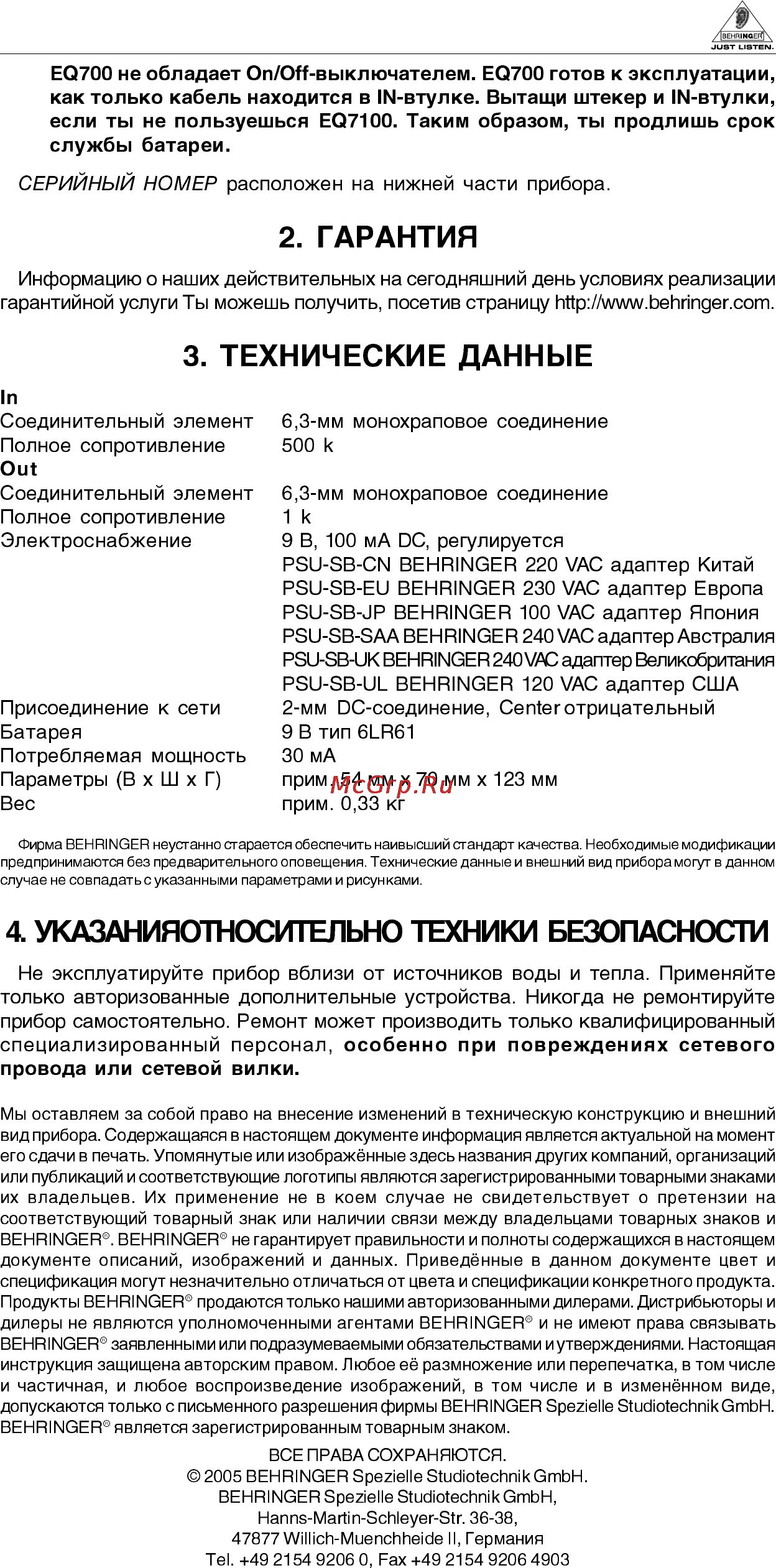 Behringer EQ700 GRAPHIC EQUALIZER Инструкция по эксплуатации онлайн [2/2] 3652