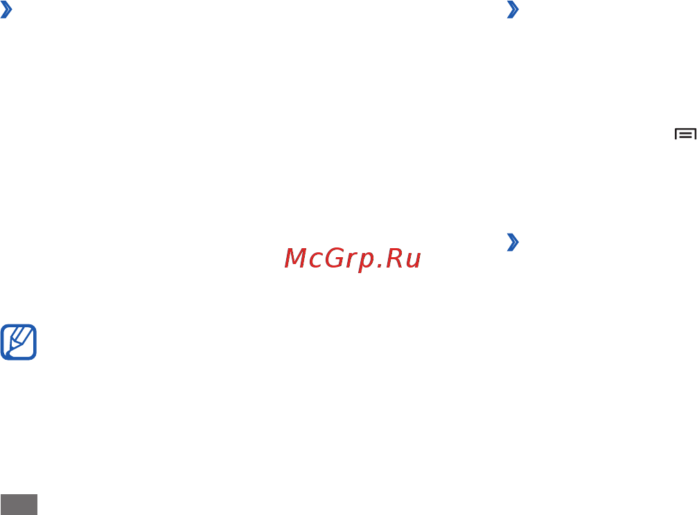 Samsung Fit S5677 [82/126] Прием данных с помощью беспроводной связи bluetooth
