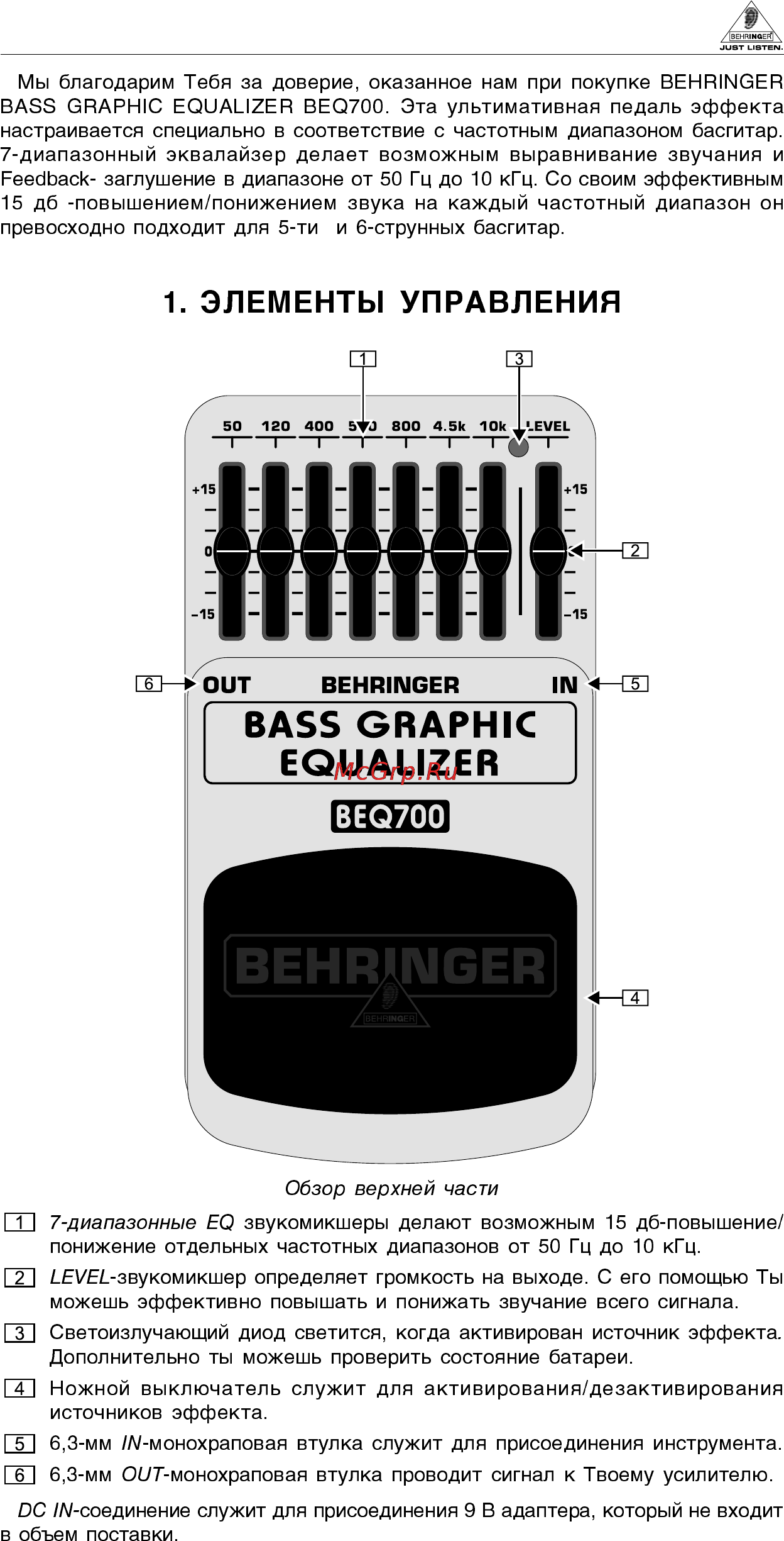 Behringer BEQ700 BASS GRAPHIC EQUALIZER Инструкция по эксплуатации онлайн