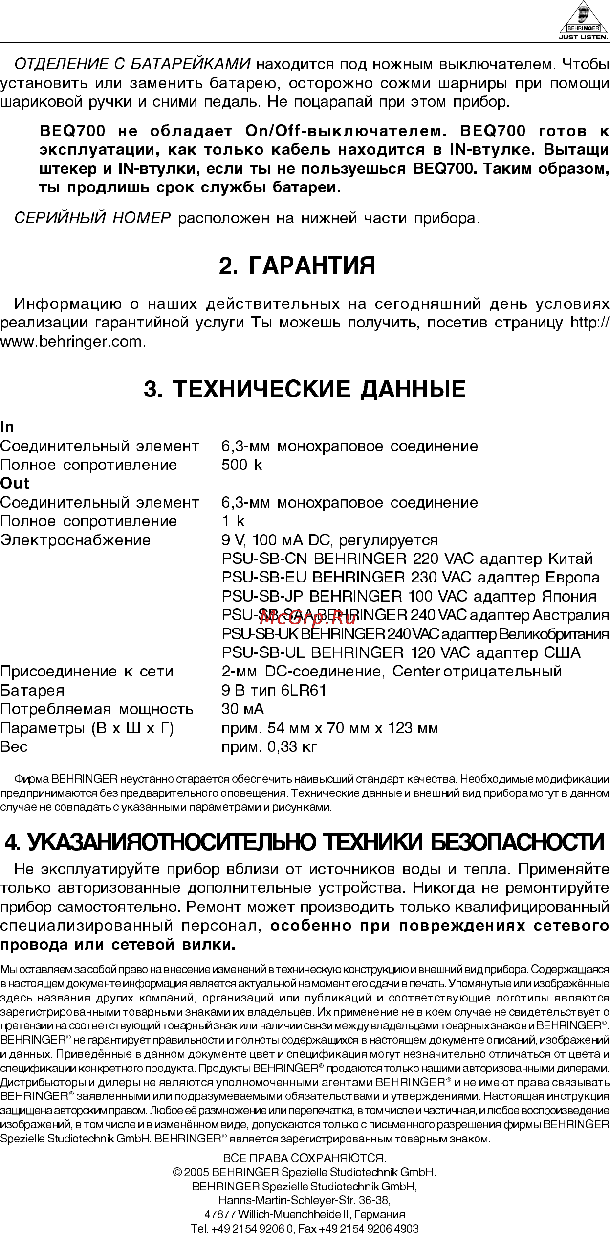 Behringer BEQ700 BASS GRAPHIC EQUALIZER Инструкция по эксплуатации онлайн [2/2] 3658